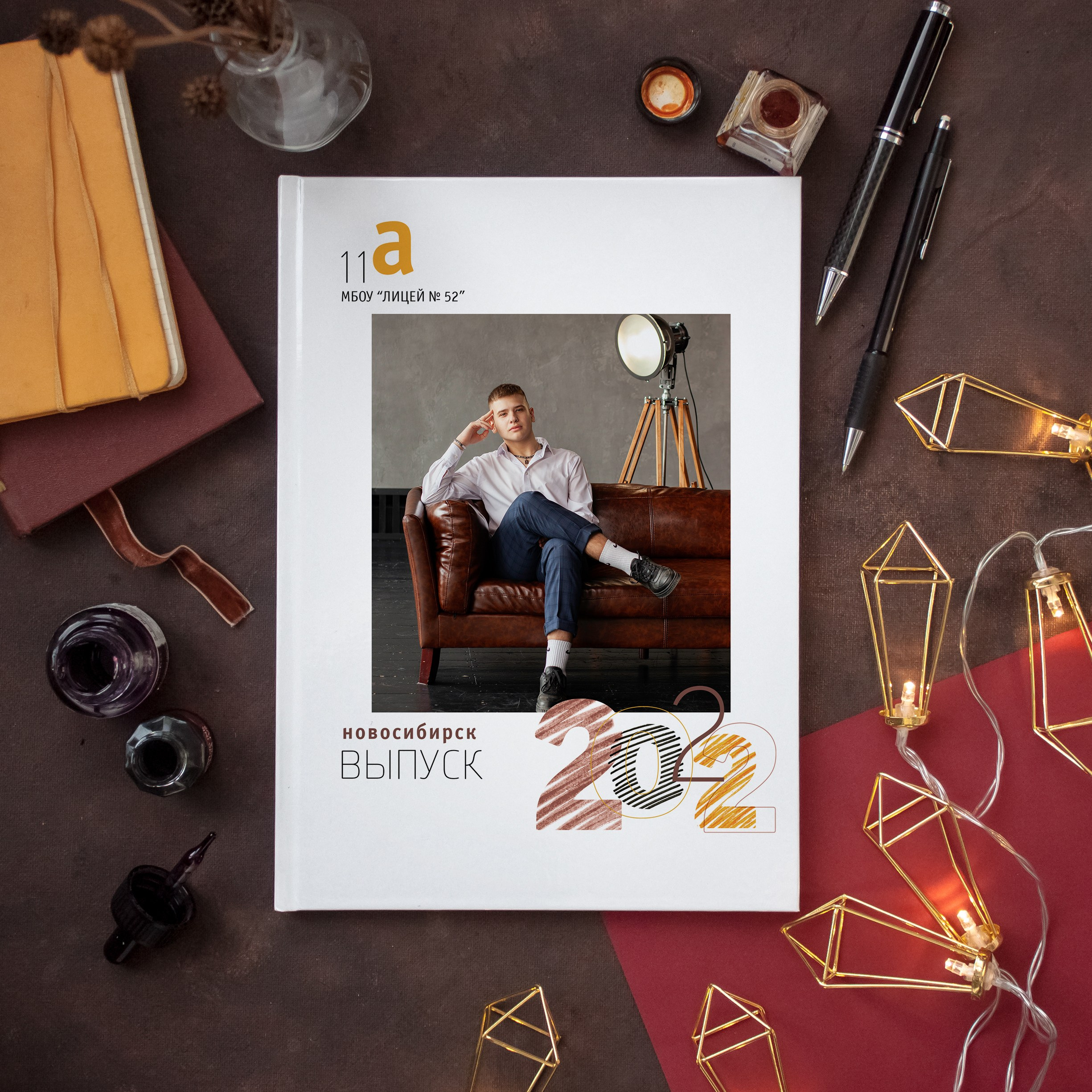 Дизайн «Штрихи». Выпускные альбомы в Новосибирске фотограф Надежда Ефремова