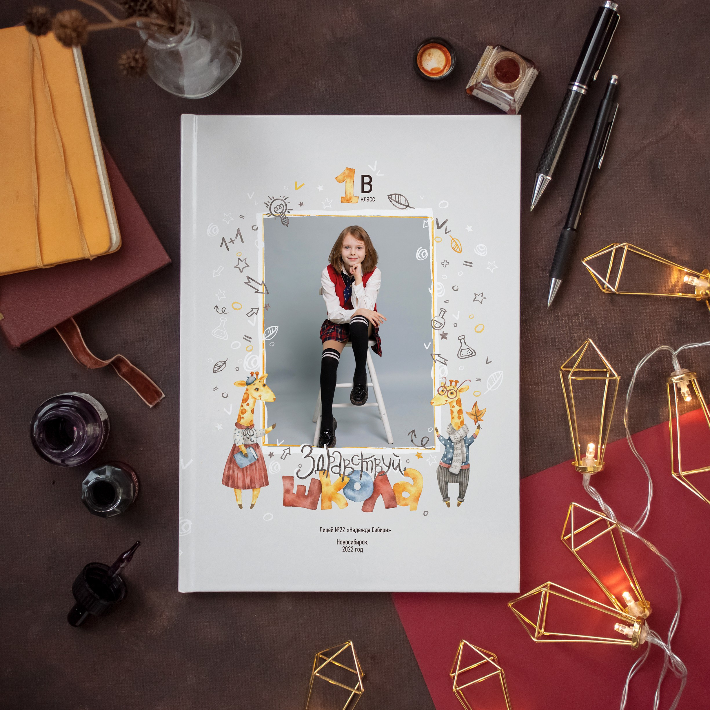 Дизайн «Жирафики». Выпускные альбомы в Новосибирске фотограф Надежда Ефремова