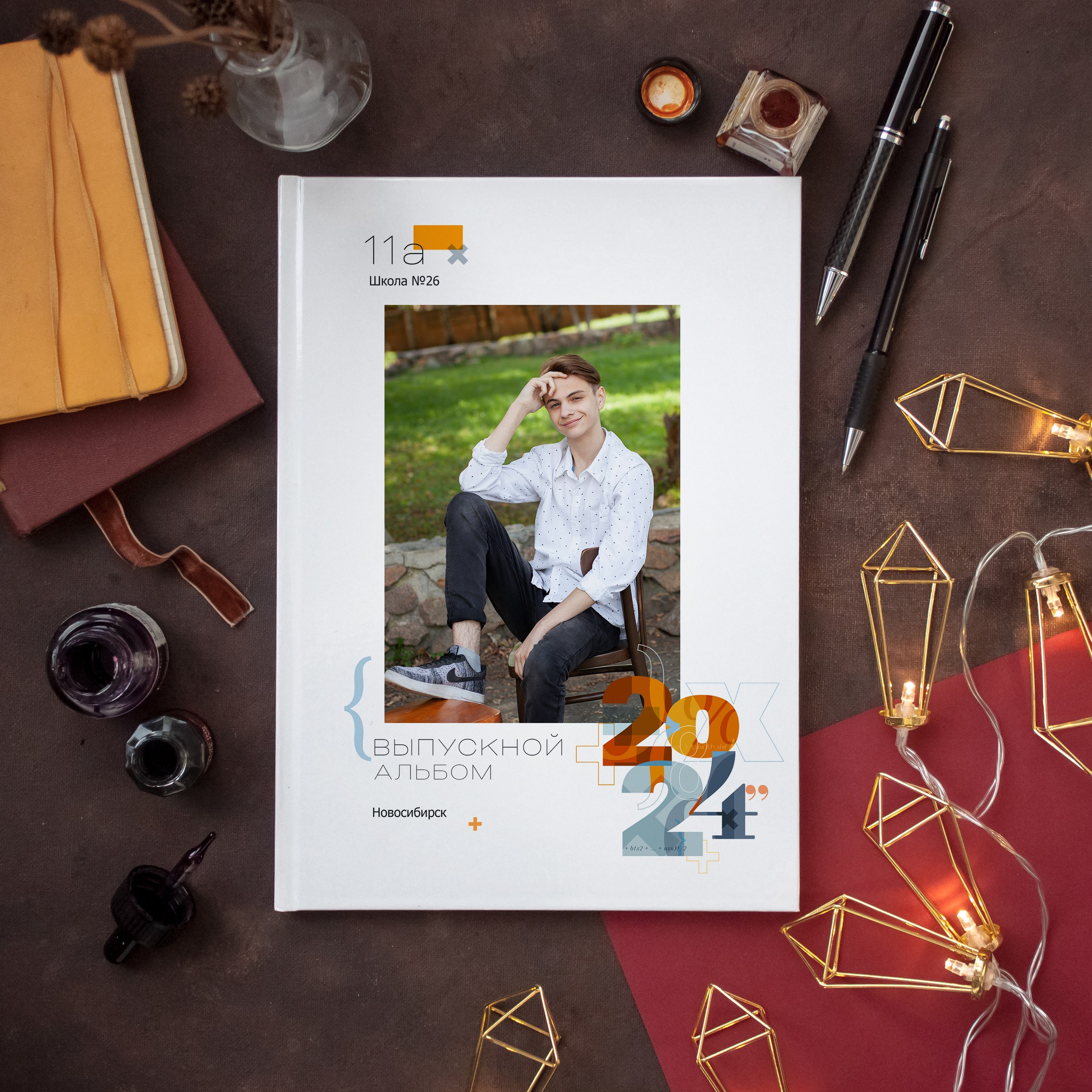 Дизайн «Математика». Выпускные альбомы в Новосибирске фотограф Надежда Ефремова