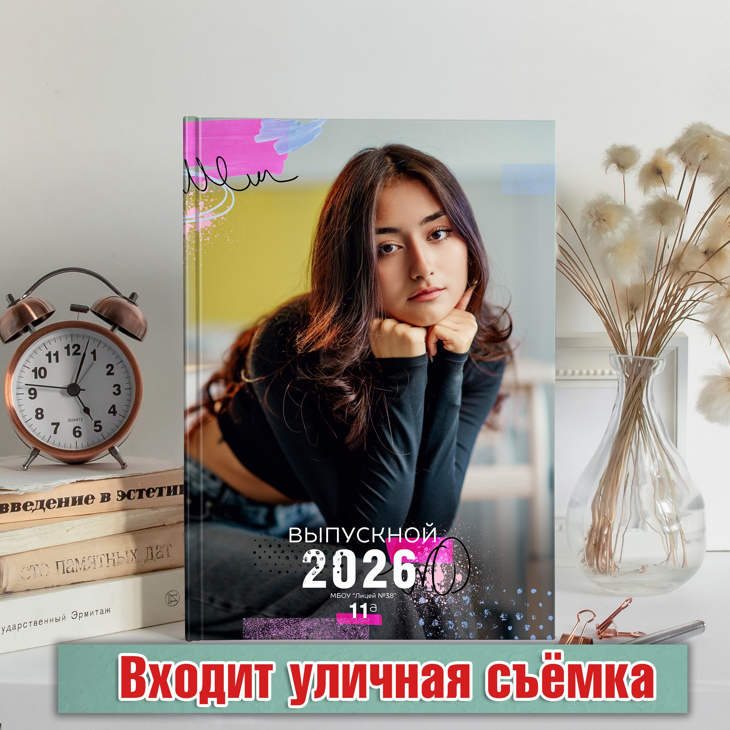 9,11 класс. Современные выпускные альбомы. Мы делаем не просто альбомы, а стильные фотокниги