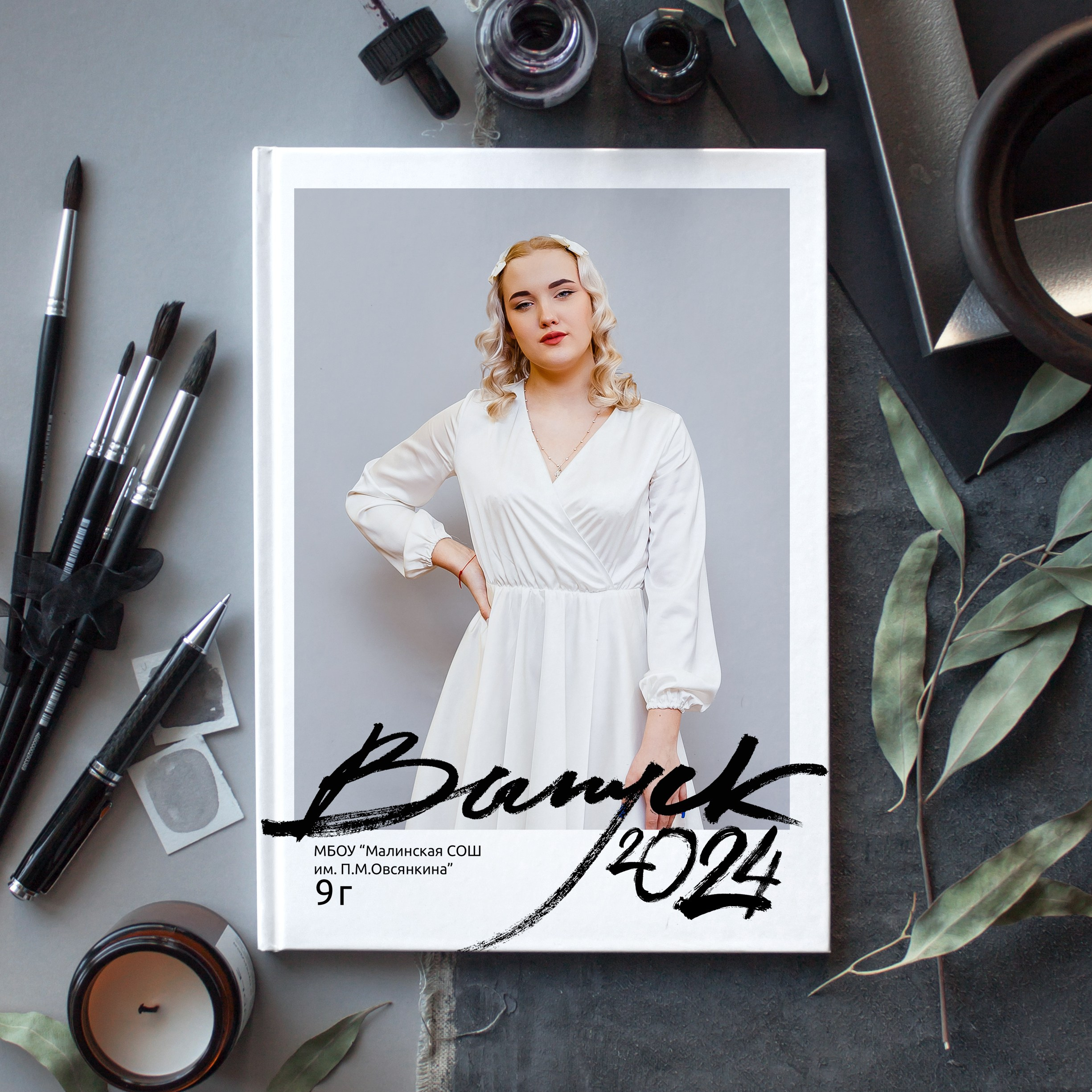 #СамыйКлассныйАльбомТут