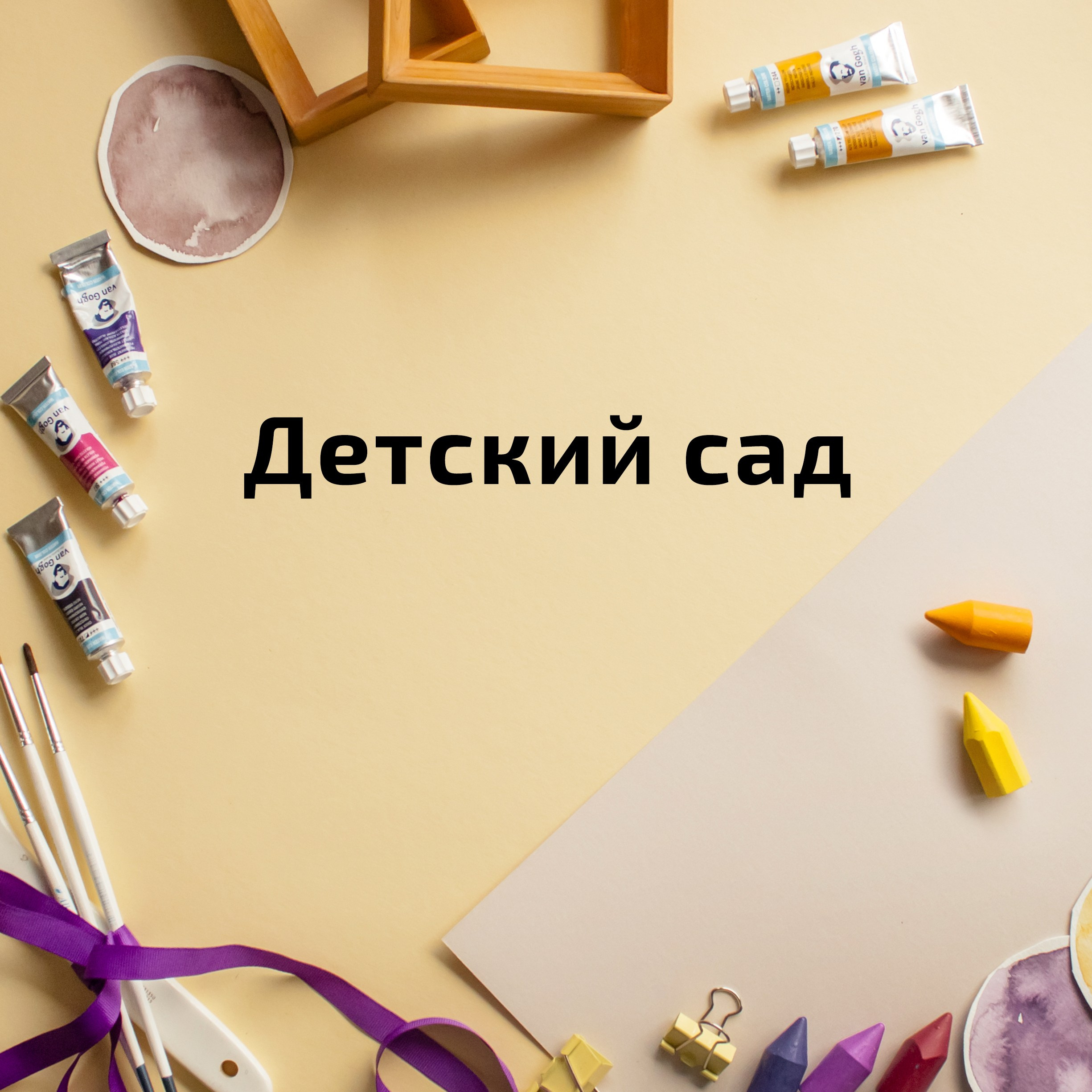 Яркие, модные, нежные и веселые выпускные альбомы для детского сада. Казахстан, Караганда, Темиртау