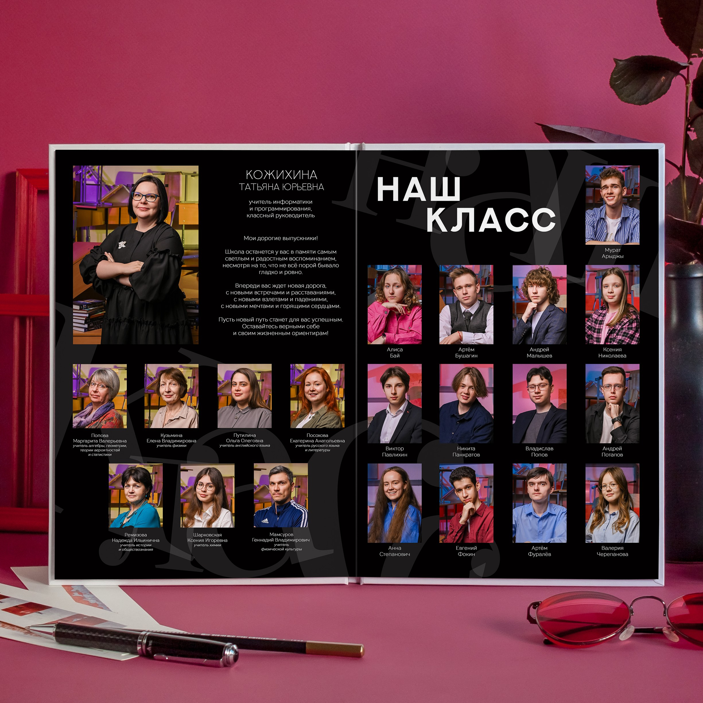 Старшие классы. Фотограф в Москве Кирилл Никонов