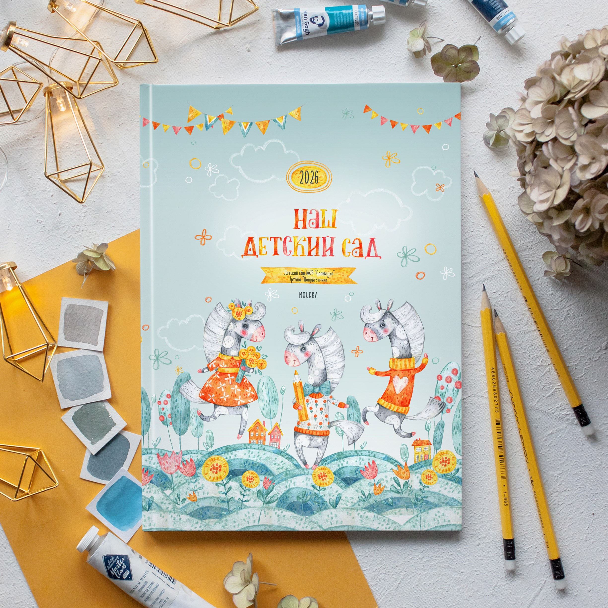 Цены. Детский сад. Фотограф Евгения Соколова