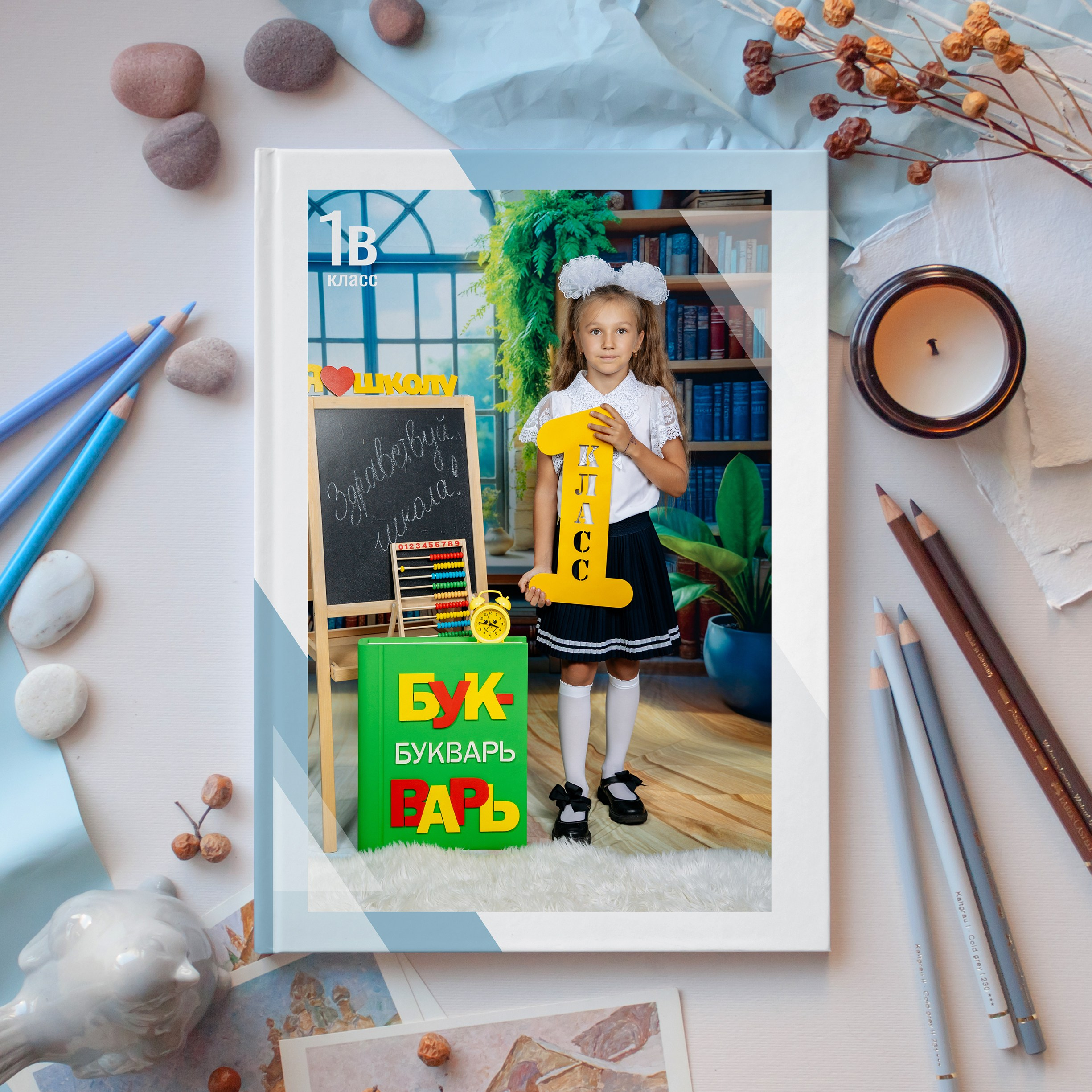 Варианты первоклашка. Школьный фотограф Саратов Золотарь Ольга