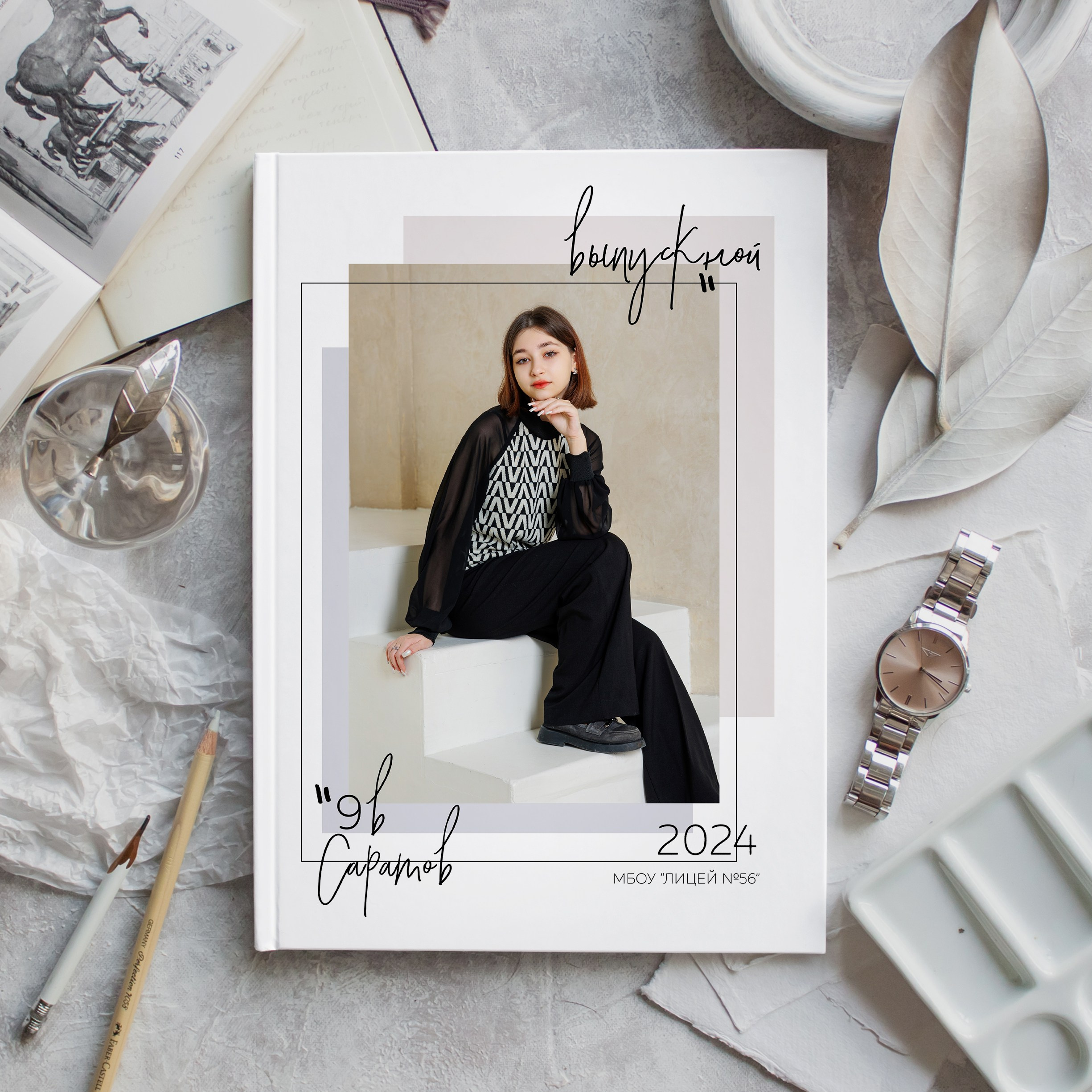 Варианты дизайна 9-11 класс. Школьный фотограф Саратов Золотарь Ольга