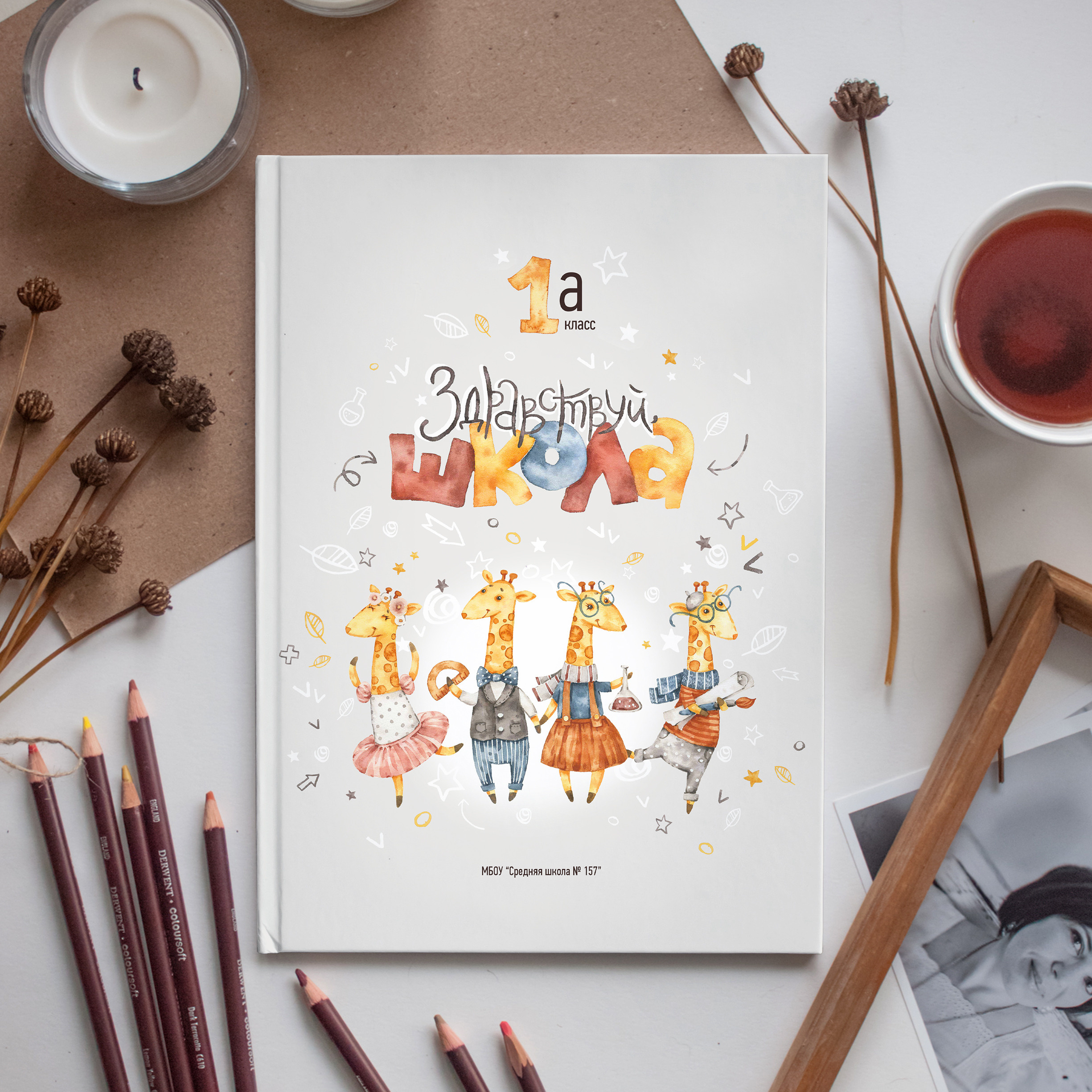 Дизайны для начальных классов. Выпускные альбомы в Москве фотограф Алина Пащук