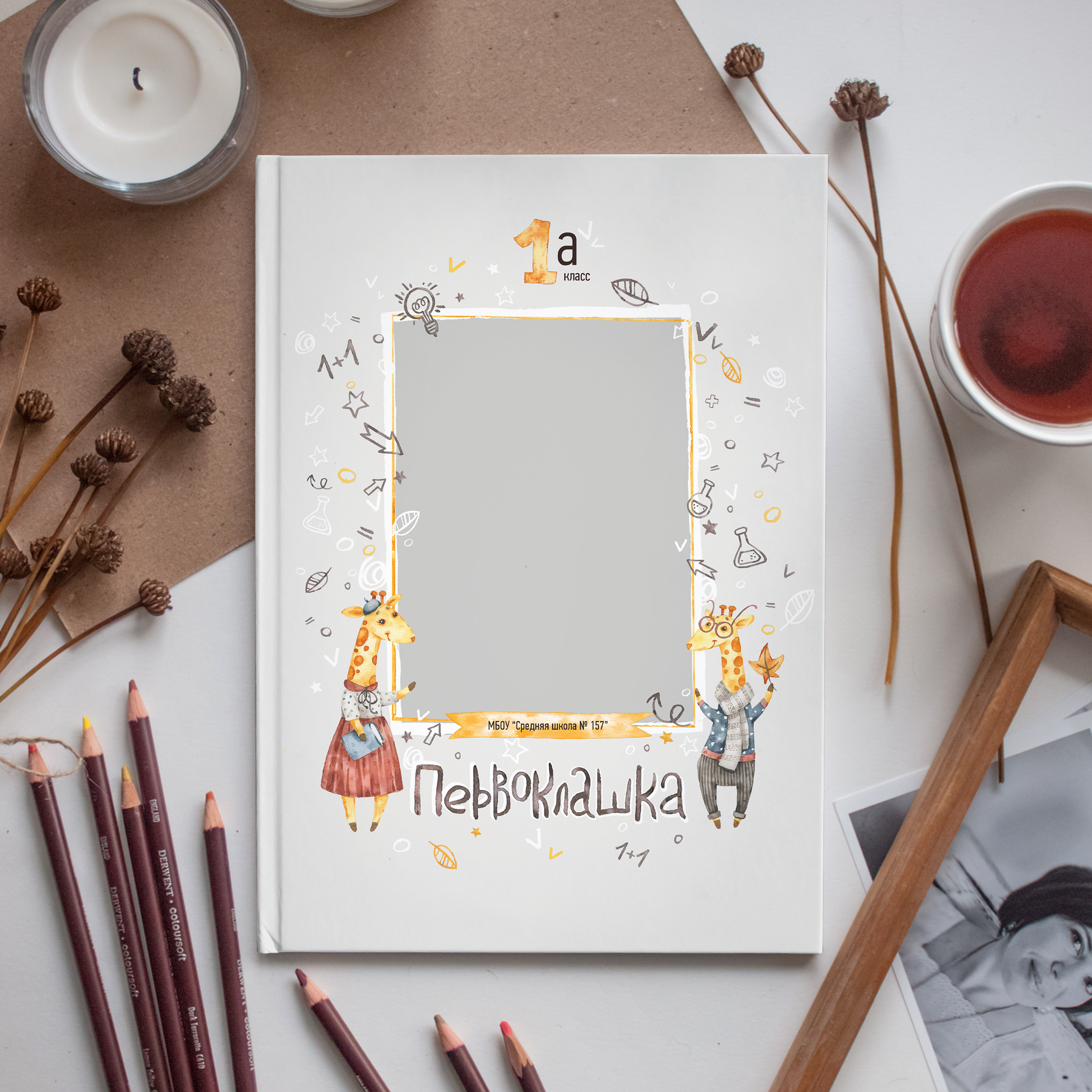 Дизайны для начальных классов. Выпускные альбомы в Москве фотограф Алина Пащук