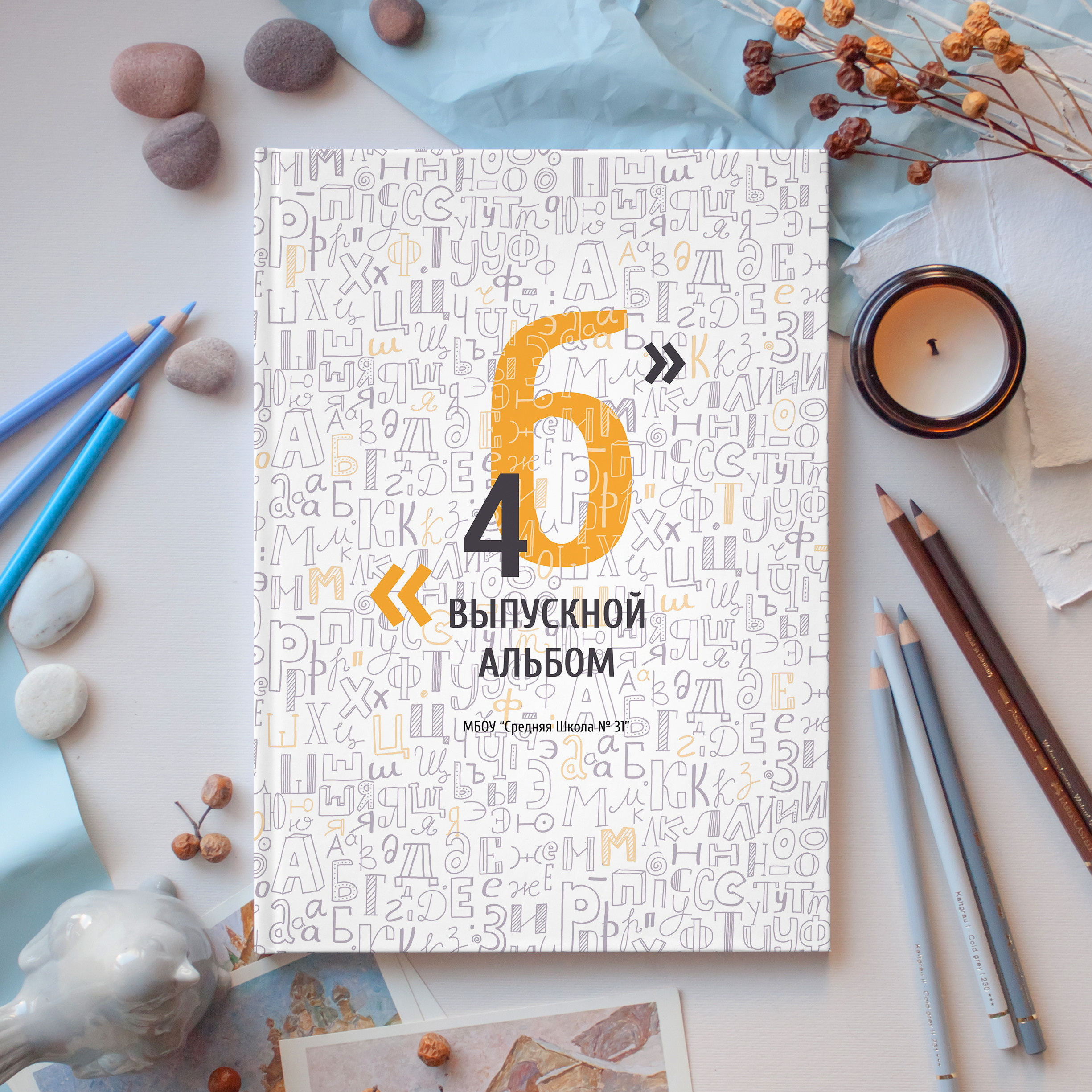 Выпускные альбомы для школ и детских садов от Татьяны Майоровой