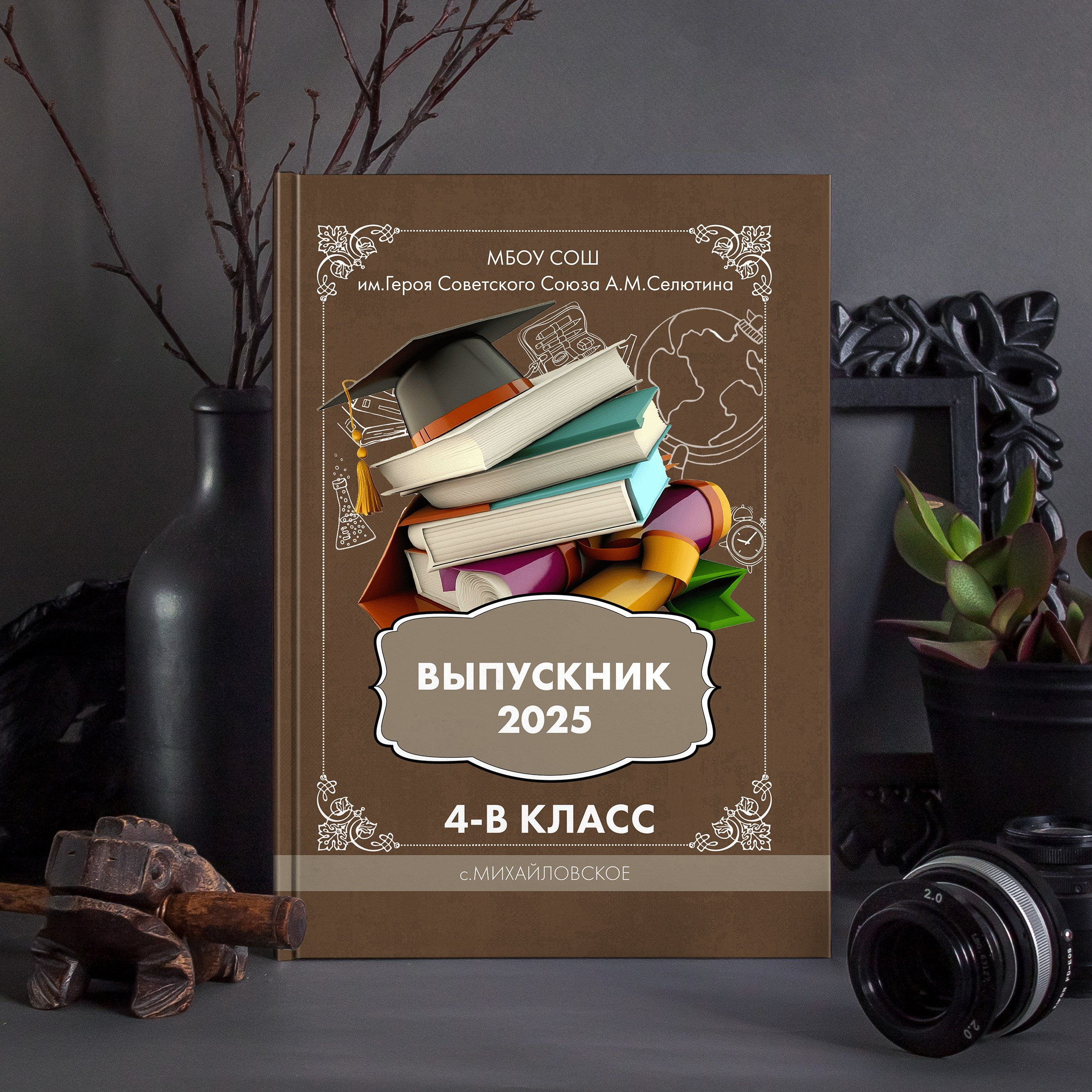 1-4 классы. Первая школьная фотостудия Zoom-Zoom в городе Владикавказ