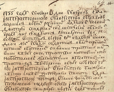 Храмоздатель. Никольская Церковь 1740 г. Козельск