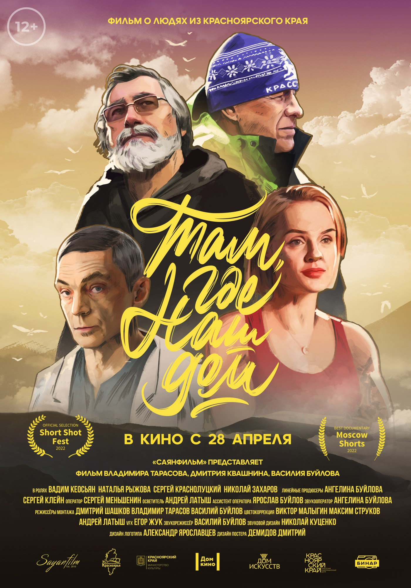 Лучшие места не в партере