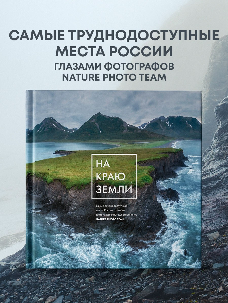 Новости проекта Photogeographic