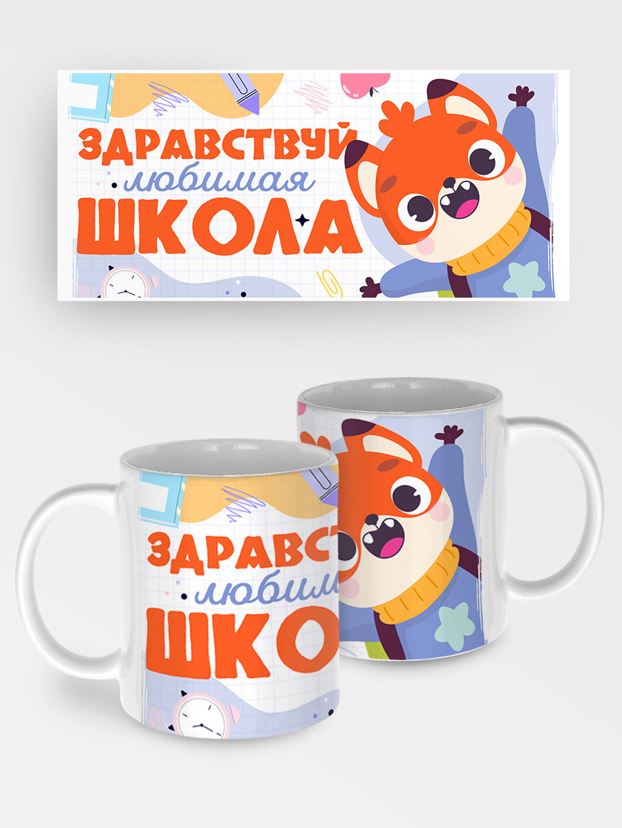 День знаний — подборка подарков к 1 сентября