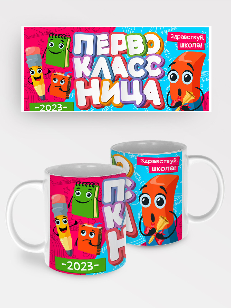 День знаний — подборка подарков к 1 сентября