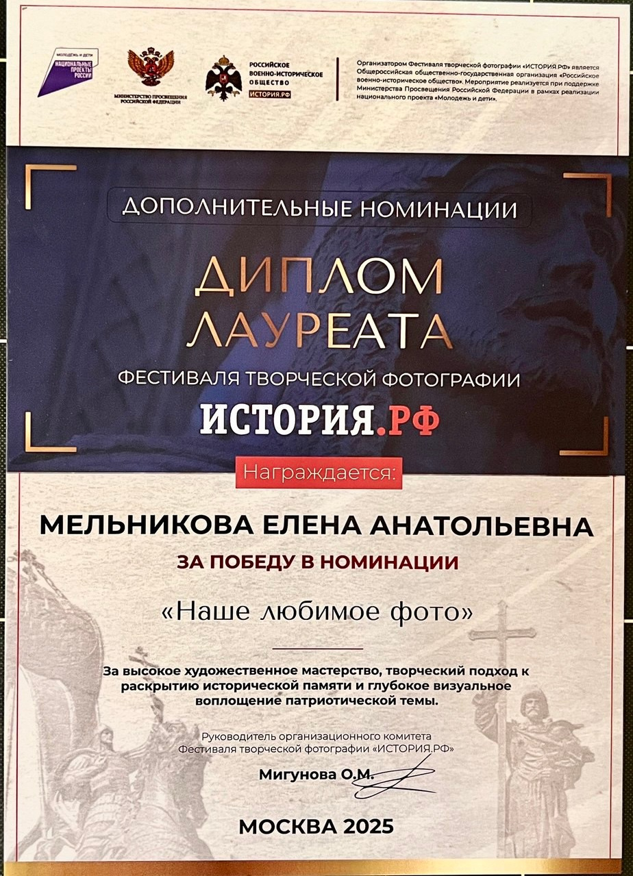 Мои достижения. Репортажный, архитектурный, театральный и файн-арт фотограф Лена Мельникова в Москве