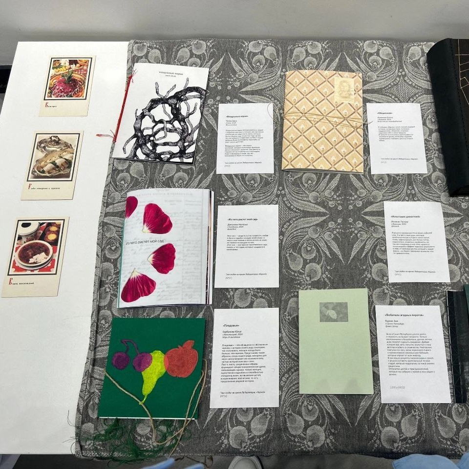 Плодовые (2024 — в процессе). Julia Gorbunova