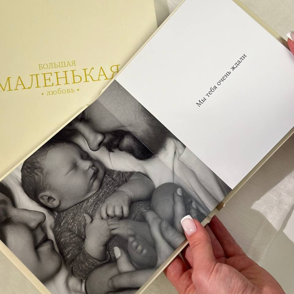 Фотокниги. Фотослужба «Малютка» в Наро-Фоминском перинатальном центре — сохраняем главные мгновения семьи и создаём премиальные фотокниги
