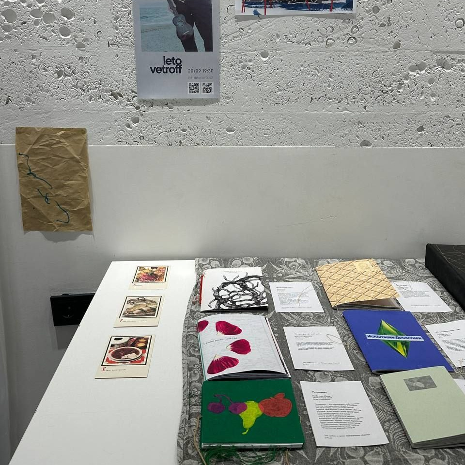 Плодовые (2024 — в процессе). Julia Gorbunova