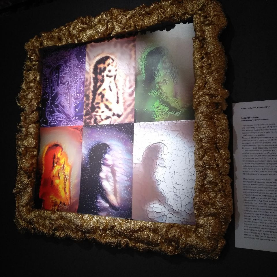 Выставка «Человек.Близко». Julia Gorbunova