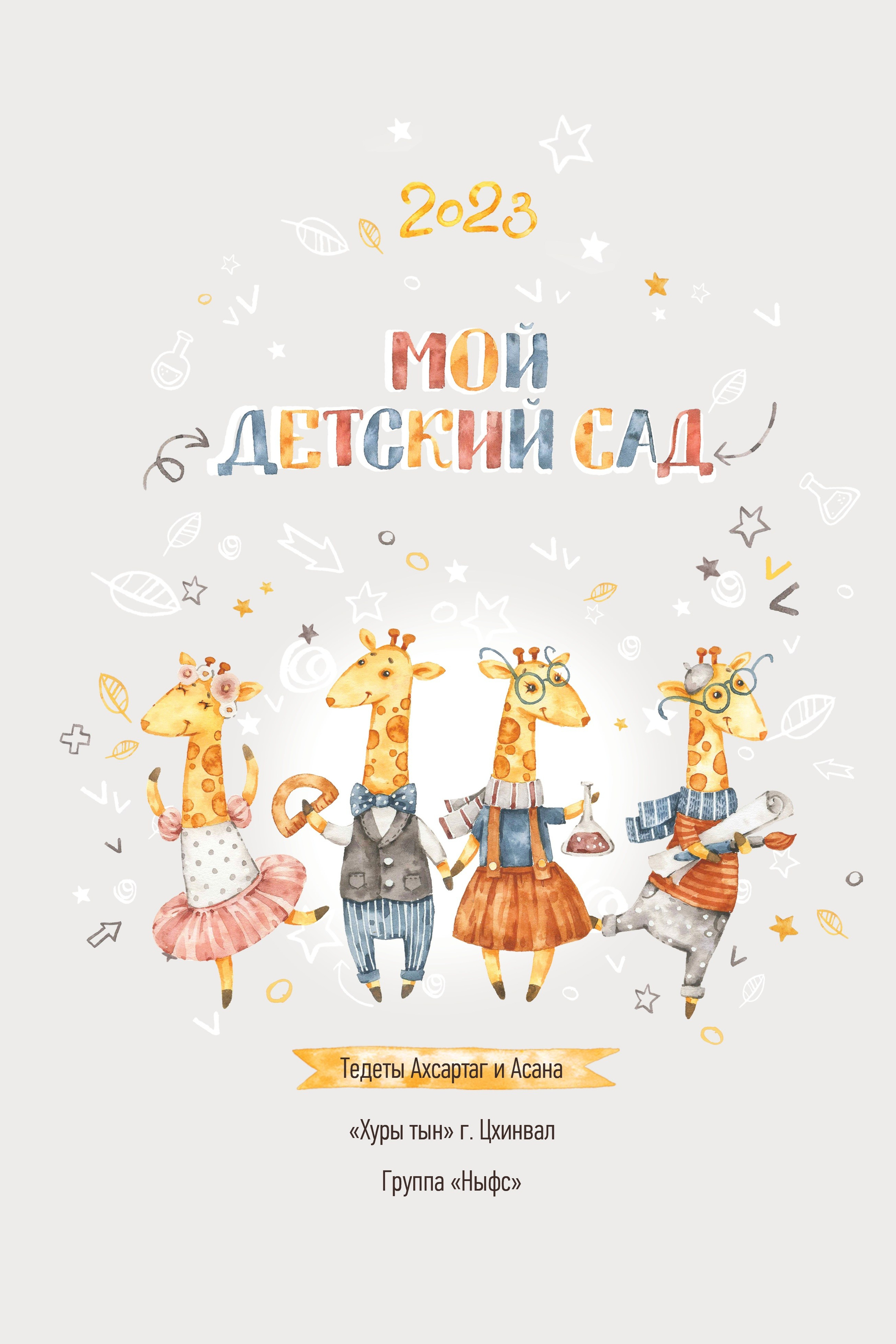 Свадебный фотограф Владизкавказ Этери Плиты