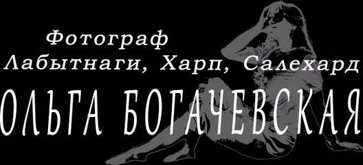 olgabogachevskaya.ru