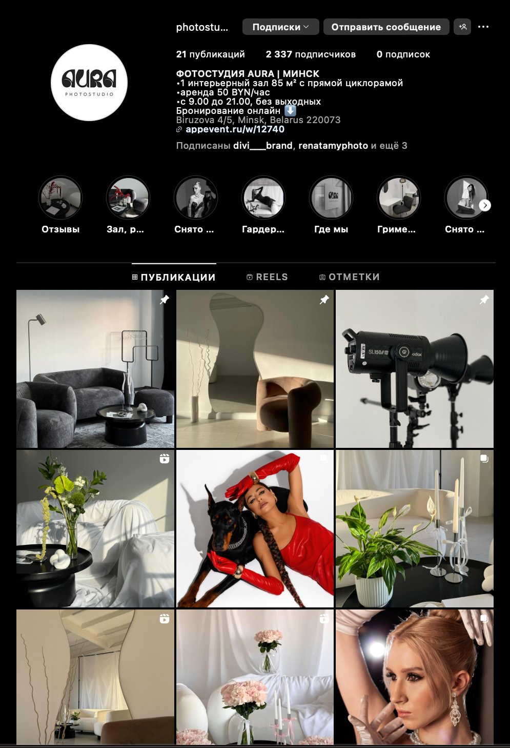 студии Минска, фотостудии, фотостудии Минск, фотограф Минск.список фотостудий минск, все студии минска, студийная фотосессиия, Фотостудии в минске, Аренда фотостудии минск, бронирование фотостудии, все фотостудии минска