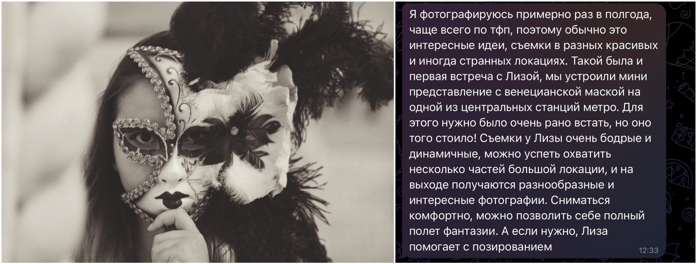 Услуги. Фотограф Елизавета Гинкулова