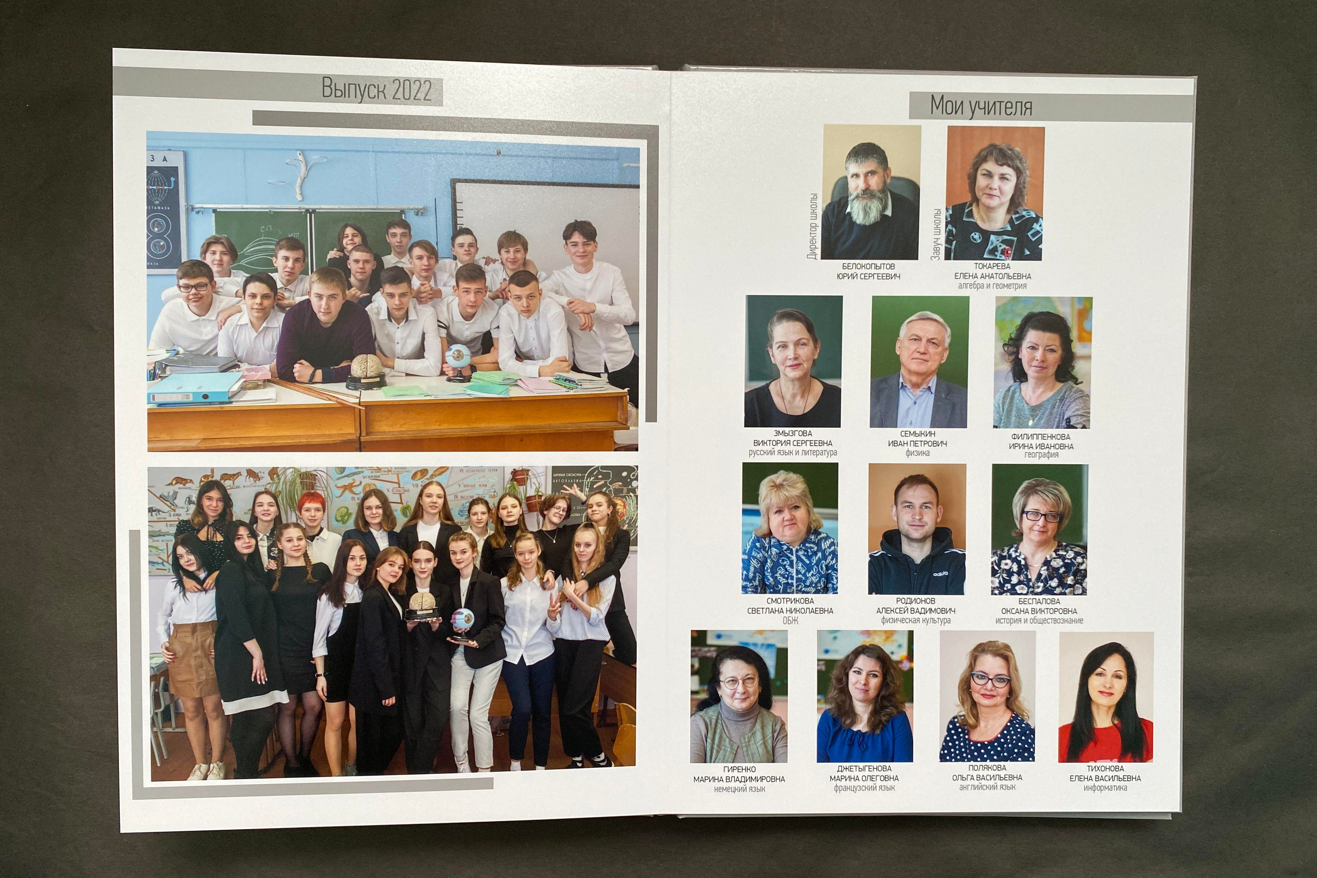 Старшие классы. Выпускной альбом Чехов, Подольск, Москва