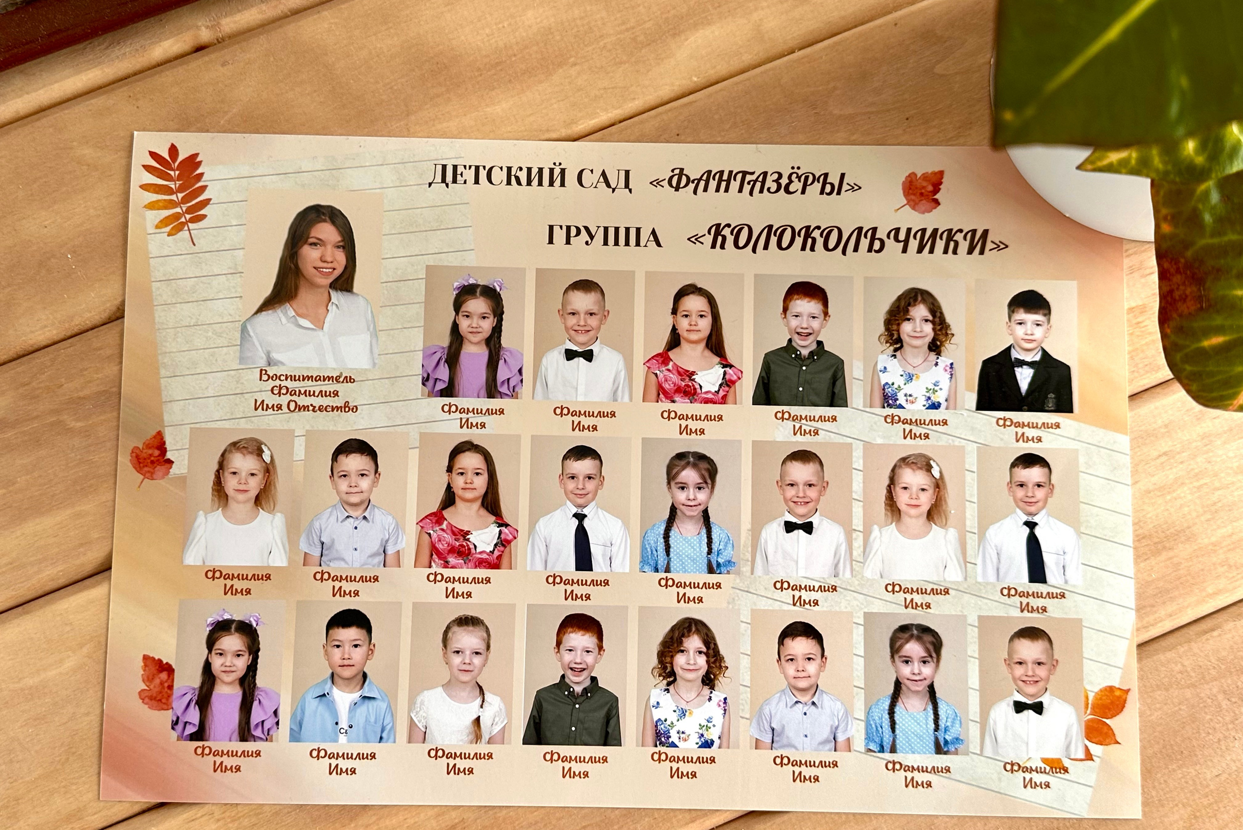 Фотостудия выпускных альбомов для школ и детских садов «Перемена»