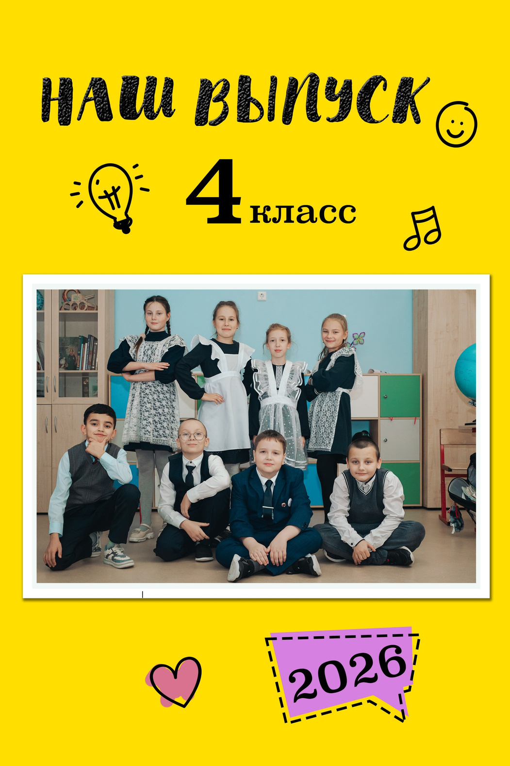 Обложки_школа