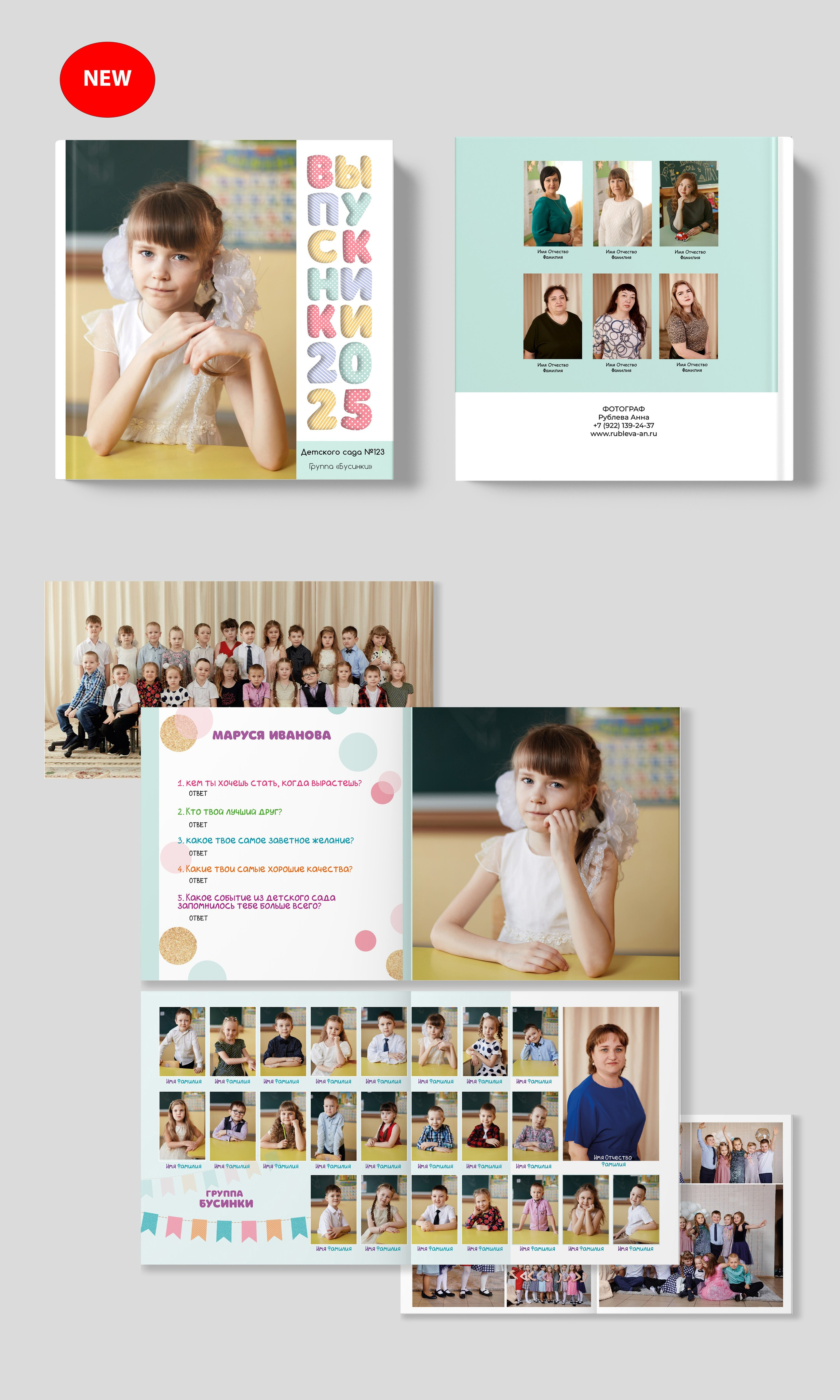 Выпускные фотокниги. Фотограф Анна Рублева