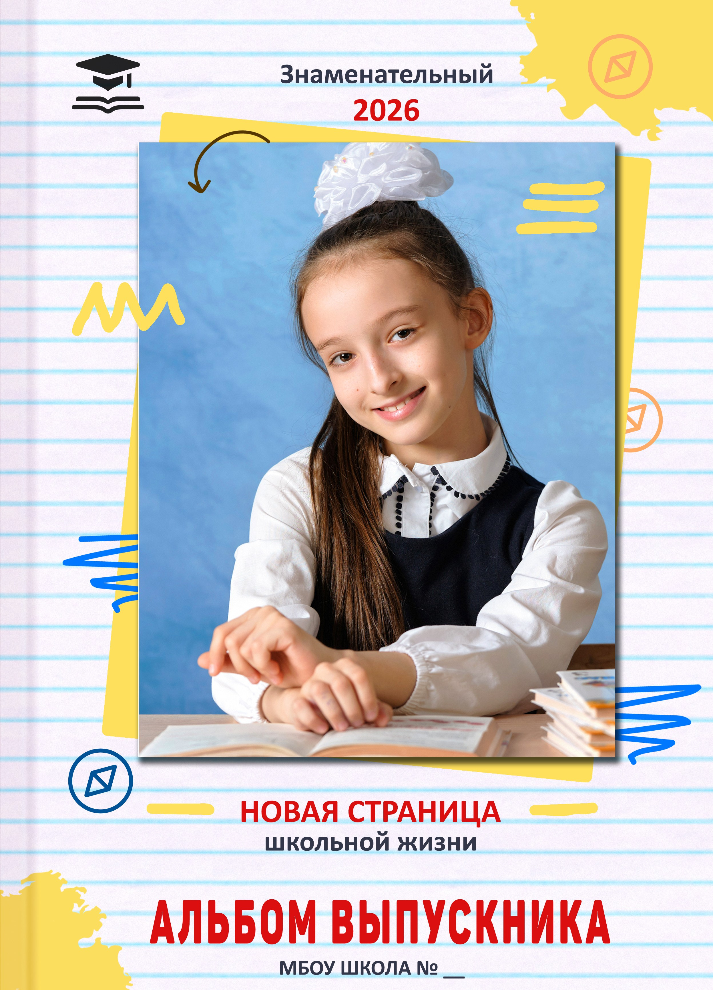 Шаблон ШК- 105