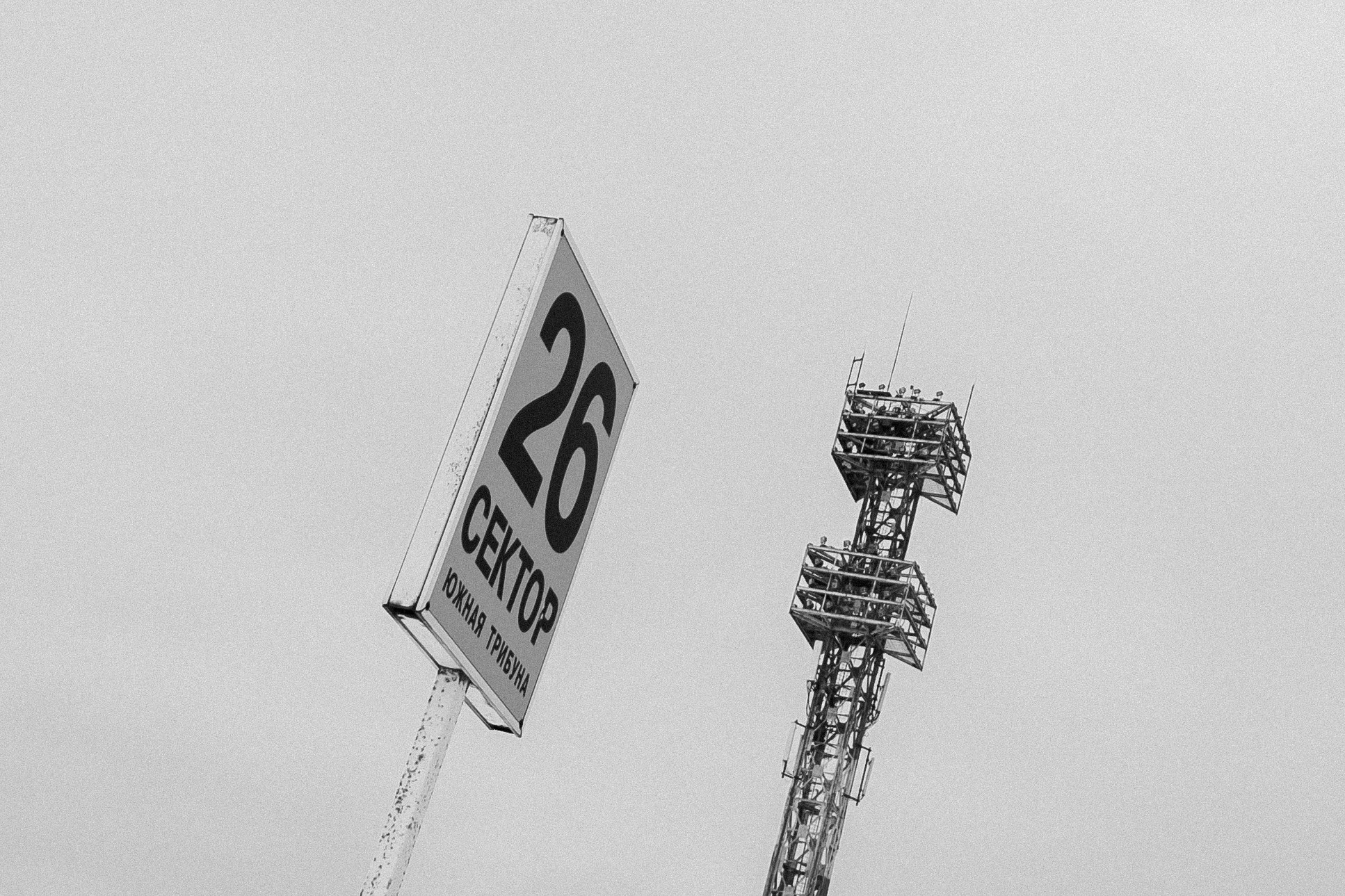 Фоточеллендж «30 дней — 30 фото». Олег Романов. Мастер фото по спорту