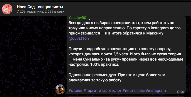 Тут. SMM-продвижение| Таргетированная реклама для бизнеса и специалистов | Контент-Продюсирование Маркетинг соц. сетей | Опыт 20+ ниш