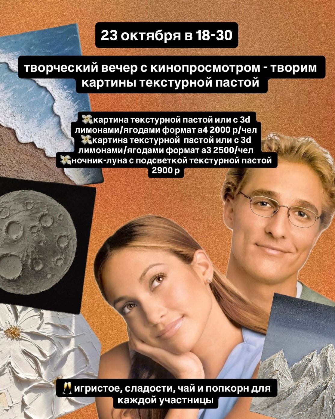 Афиша. Студия Творческих Историй в Кемерово | Мастер-классы и мероприятия