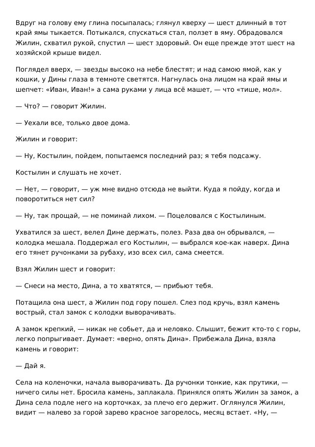 Л. Н. Толстой «Кавказский пленник». Matryoshka64