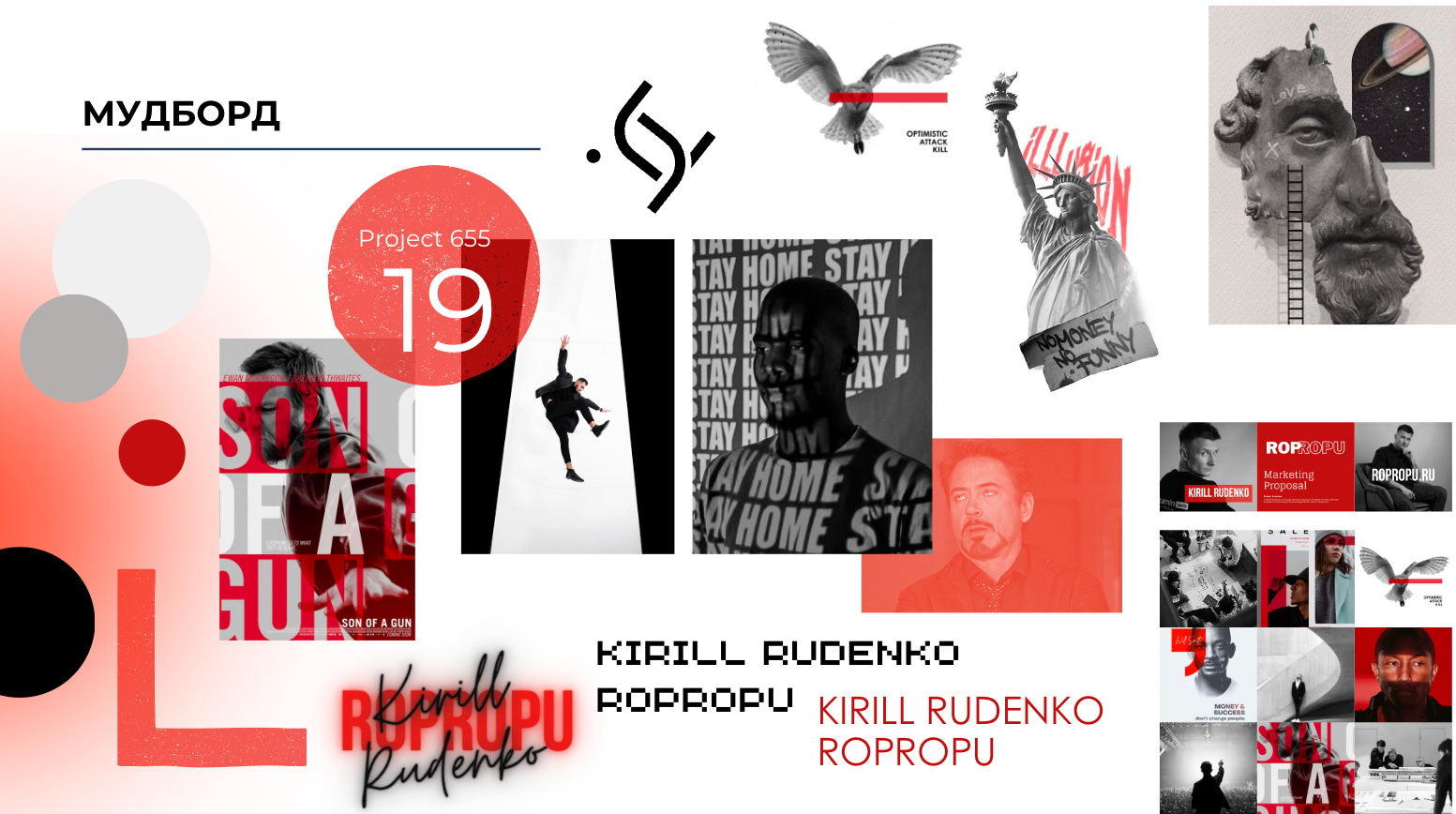 ROPROPU. Упаковка, фотосъёмка, дизайн для специалистов и компаний