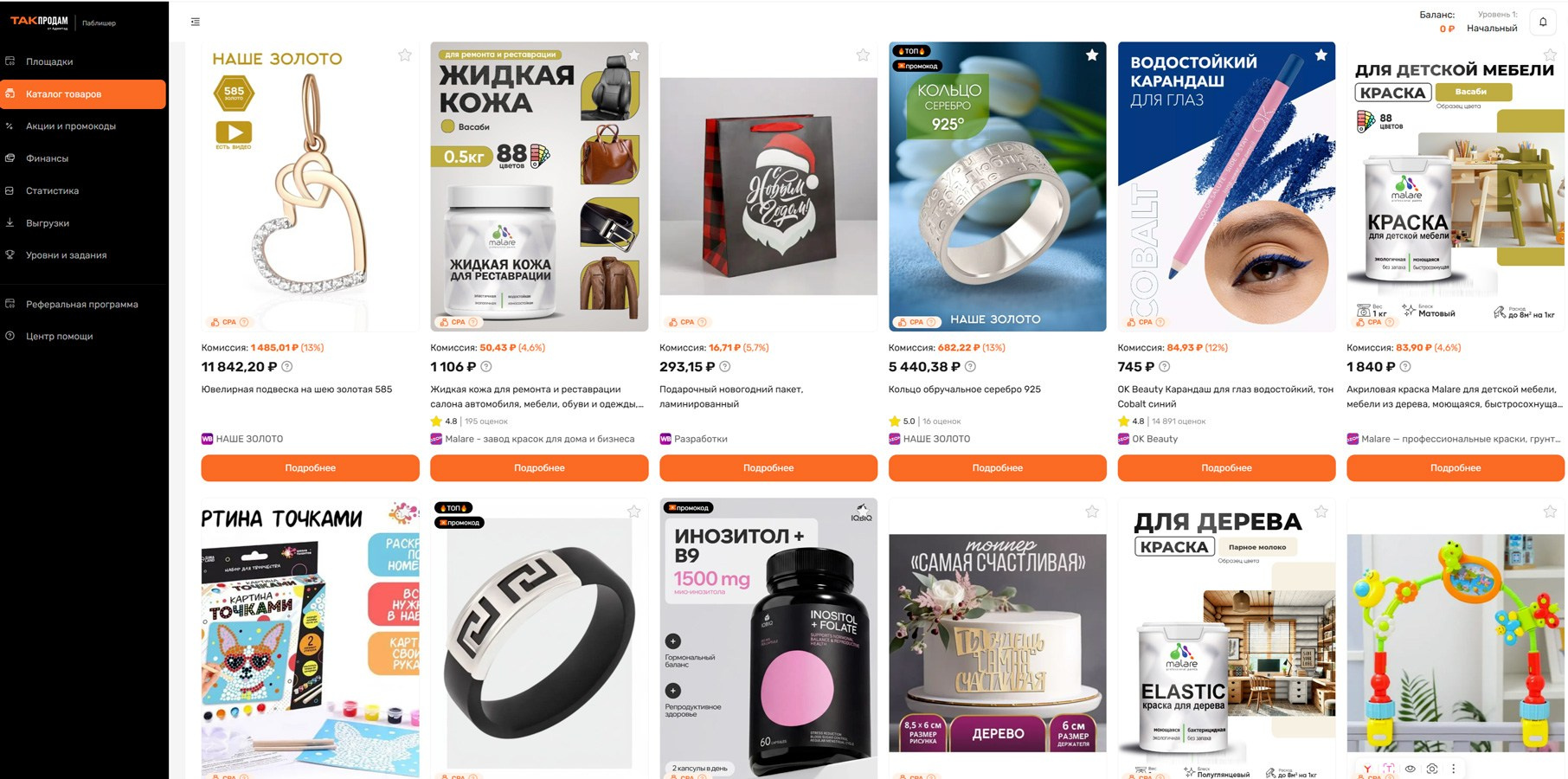 Как привлекать клиентов на товары с маркетплейсов и зарабатывать вместе - читать в блоге