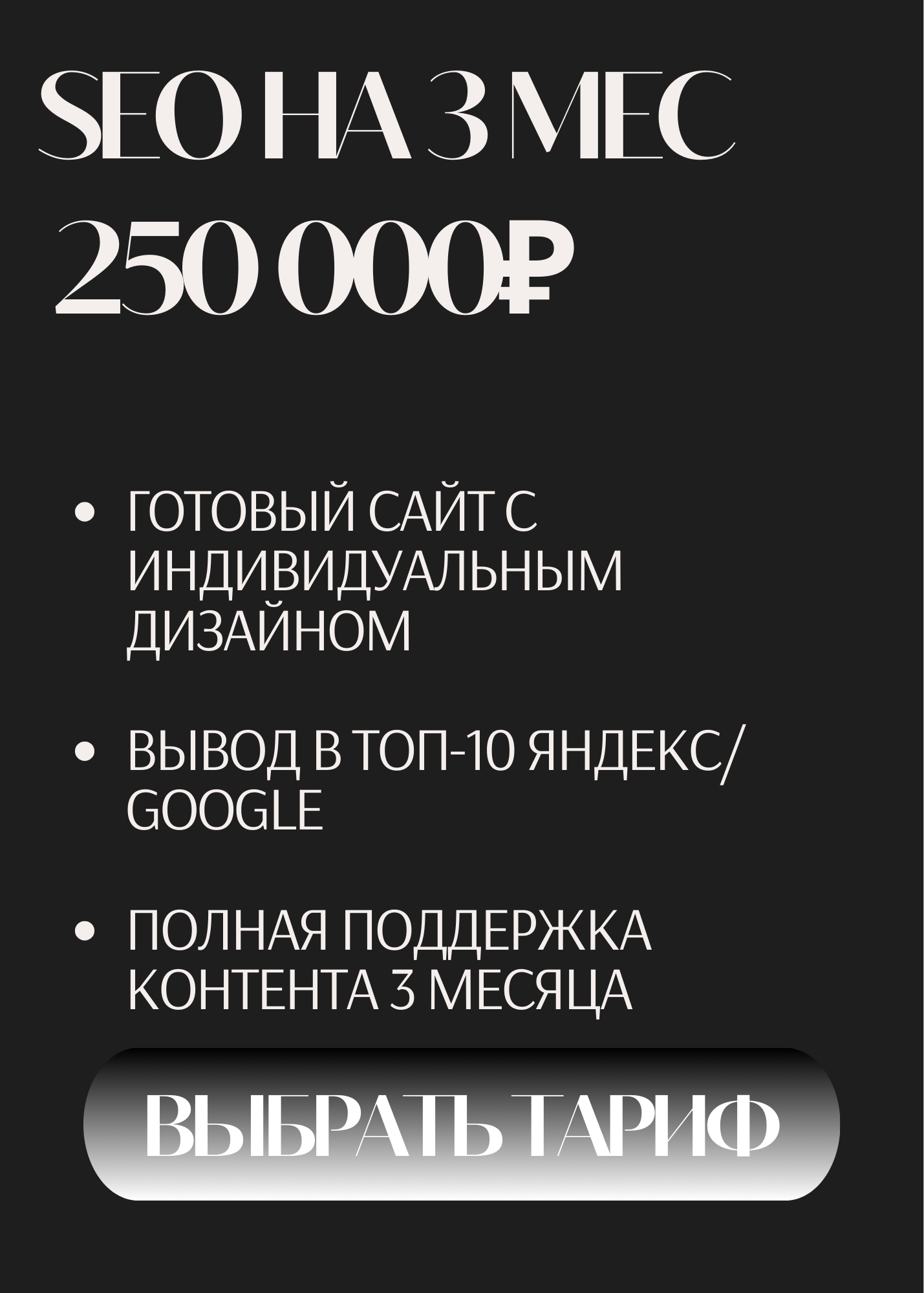 Создание сайта для эксперта: SEO визитка 2026 | Ольга Рэд
