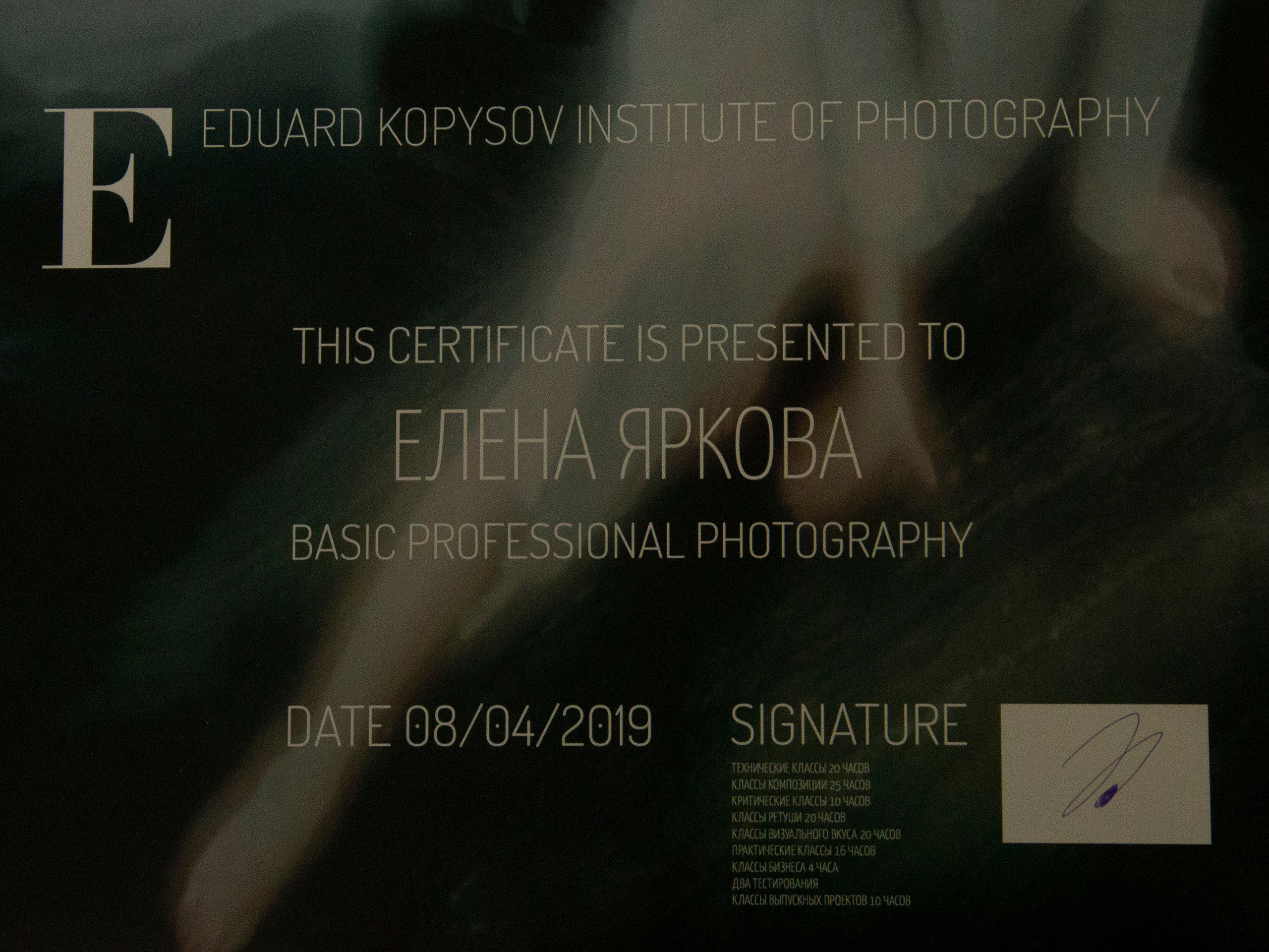 обучение у Эдуарда копысова