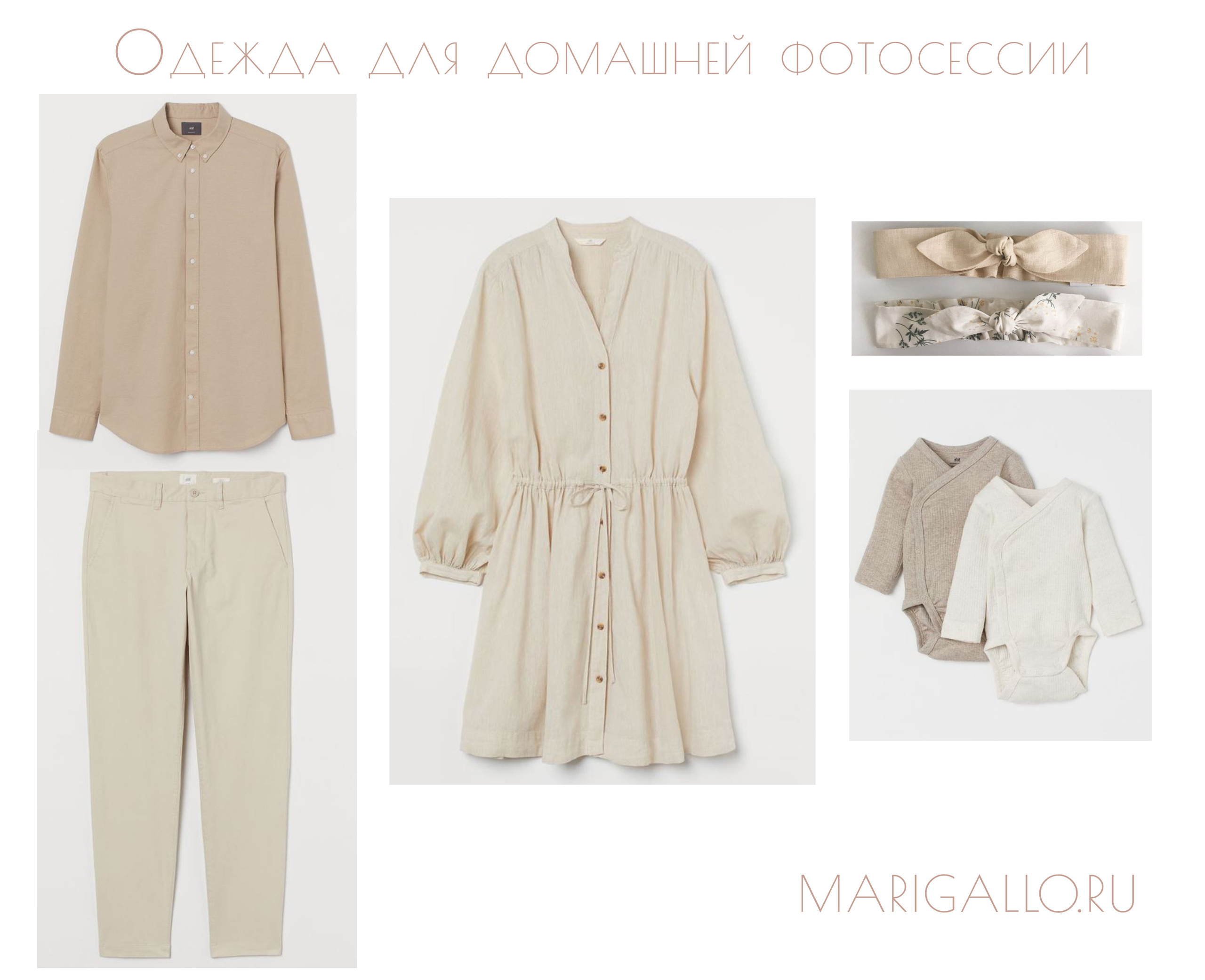 Подготовка к домашней фотосессии. Семейный и детский фотограф в Краснодаре Мария Галло