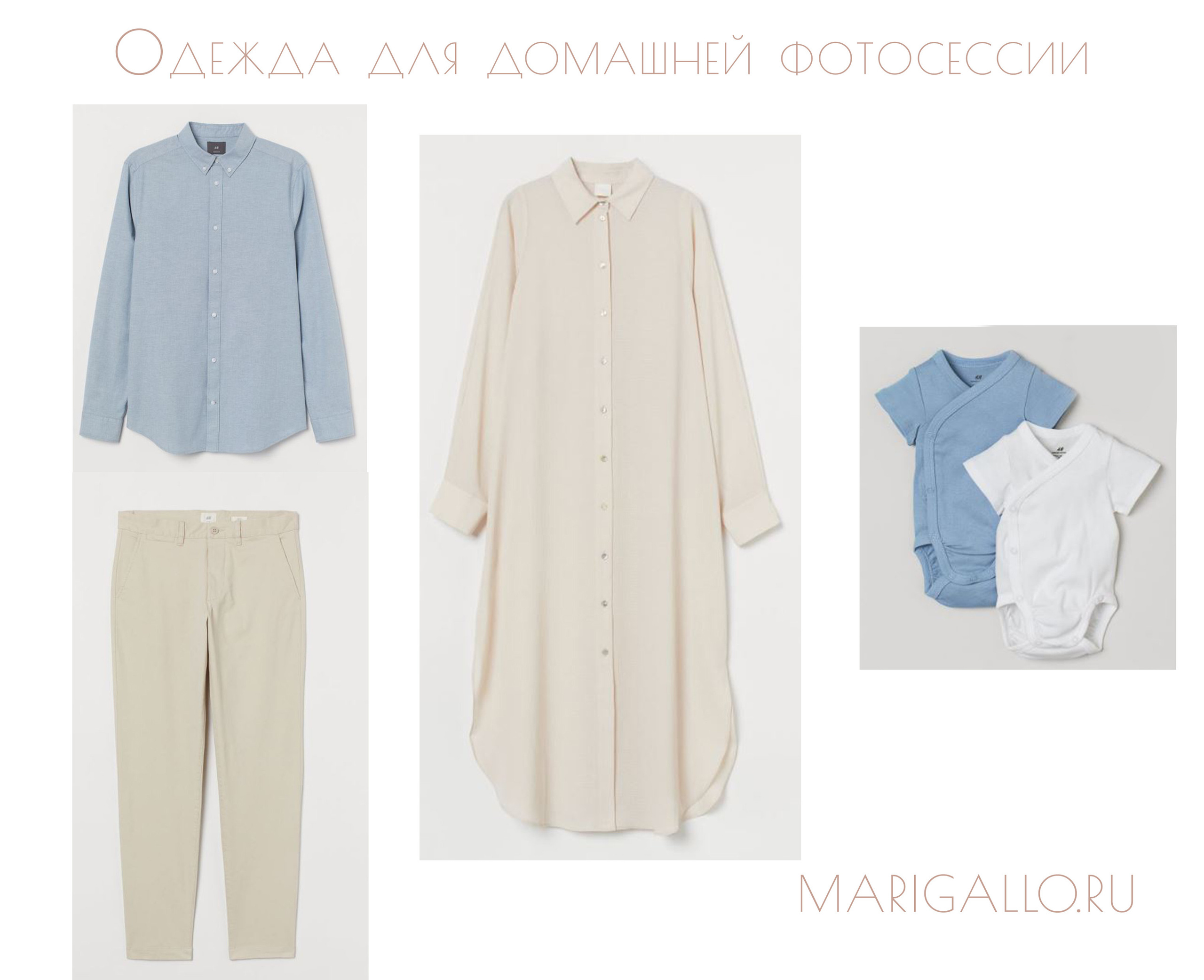 Подготовка к домашней фотосессии. Семейный и детский фотограф в Краснодаре Мария Галло