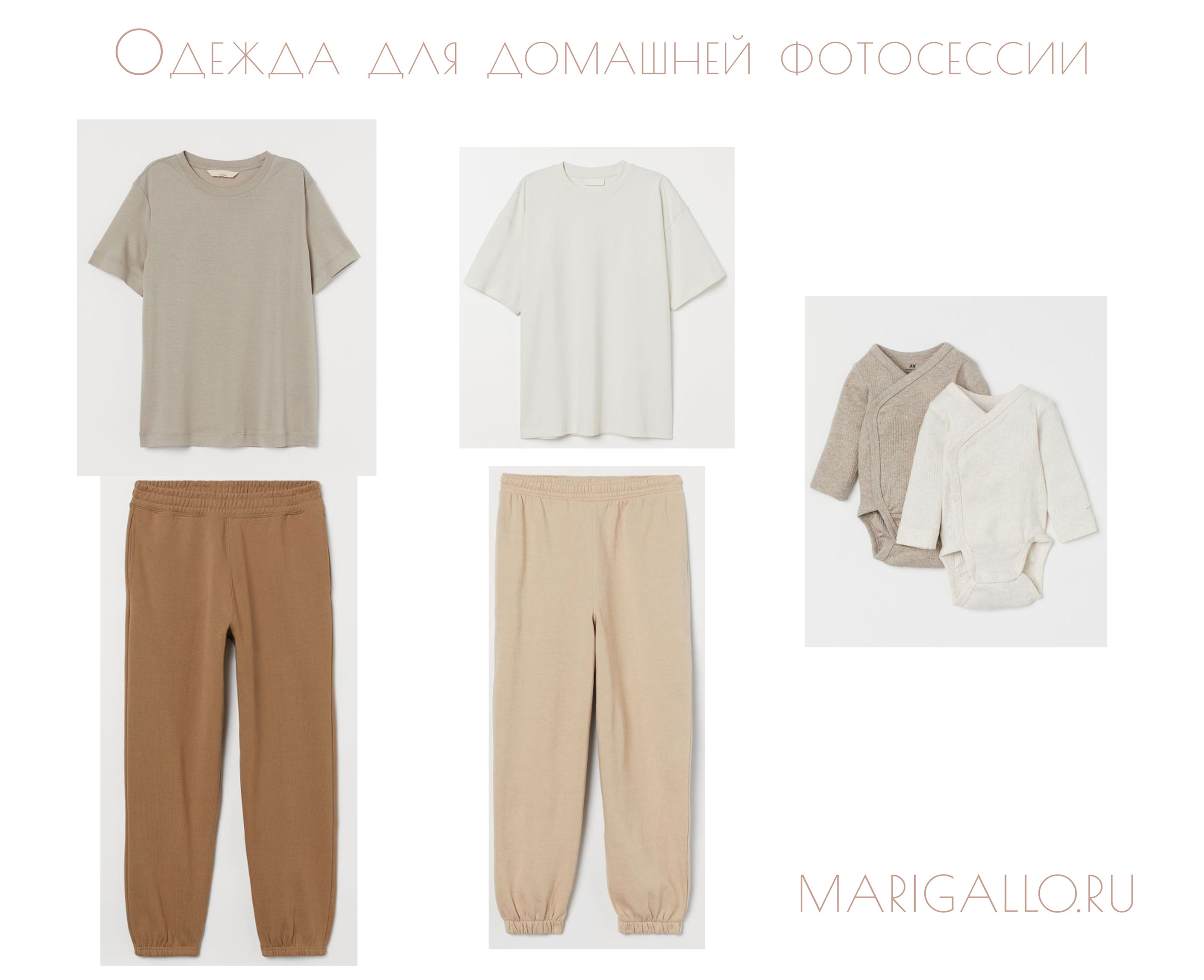 Подготовка к домашней фотосессии. Семейный и детский фотограф в Краснодаре Мария Галло