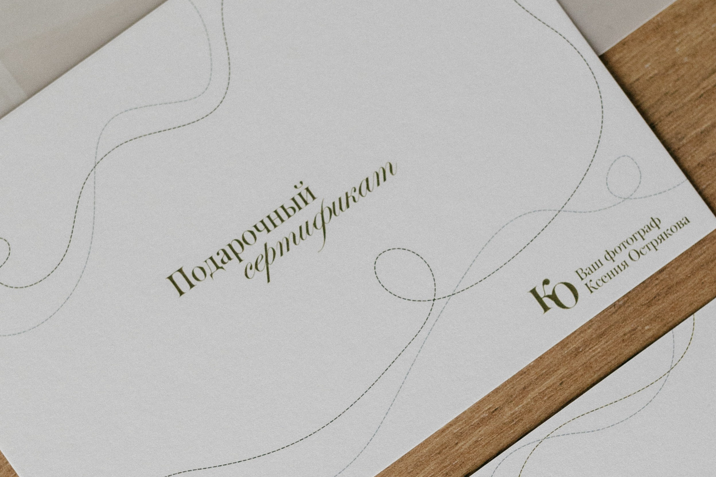 Подарочный сертификат как идея для подарка друзьям, близким, которые давно хотят на фотосессию 