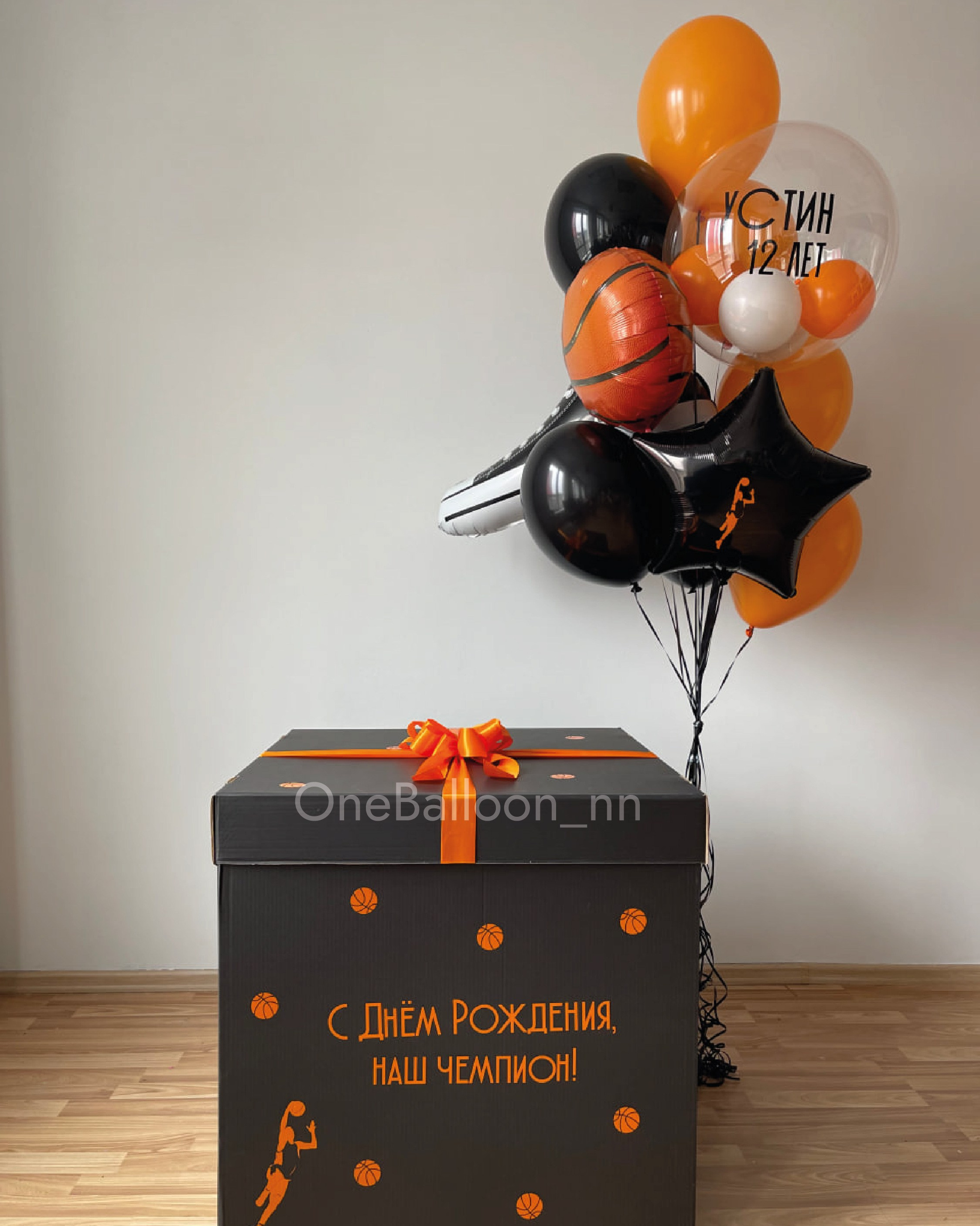 Шарики из коробки сюрприз. One Balloon Воздушные и гелиевые шары Фотозоны Нижний Новгород