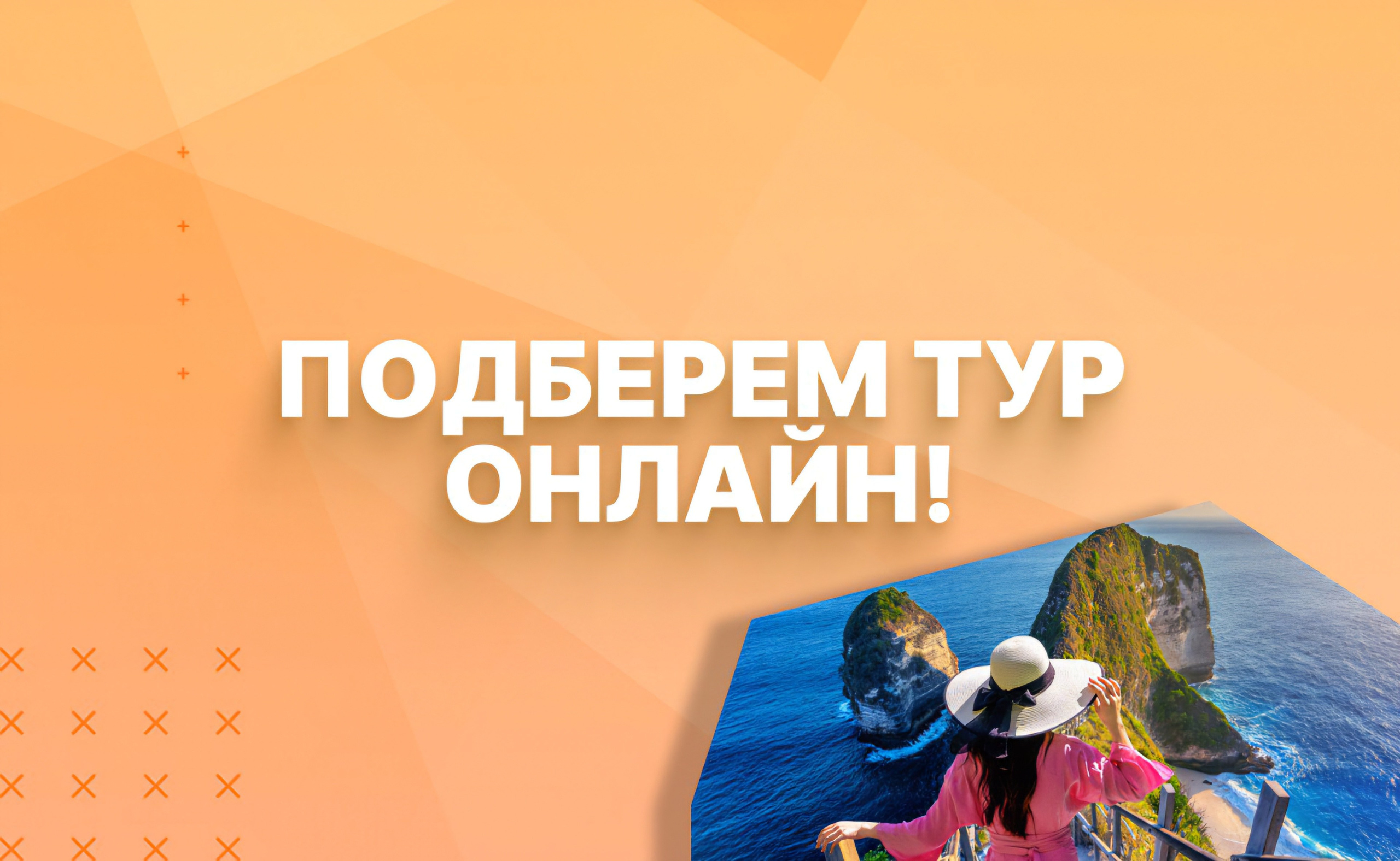 ПрофитТур | Изучено в странах |Подсмотрено в отелях