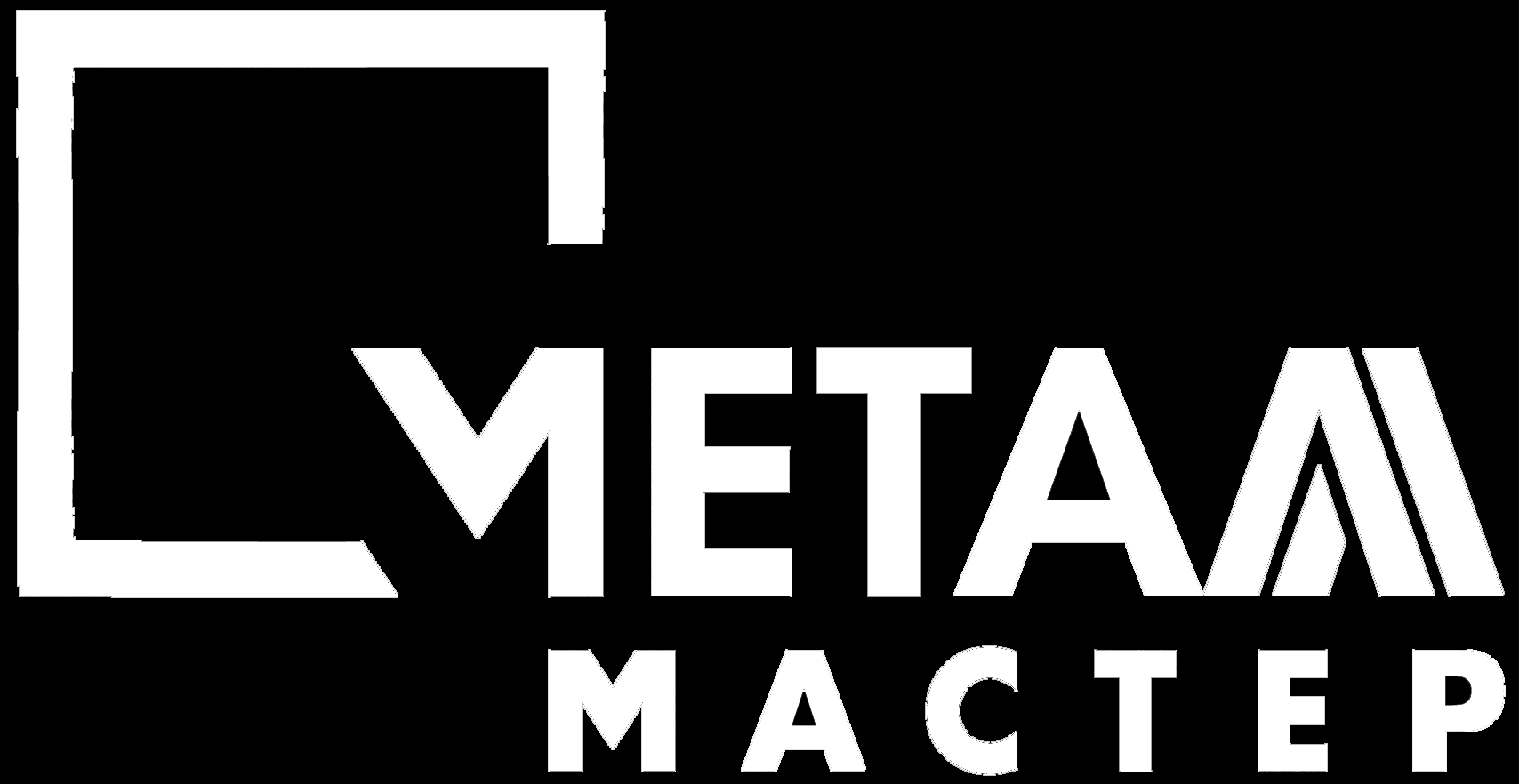 Контакты. Купить / заказать мангал для дома в Краснодаре от производителя «Мангал Мастер»