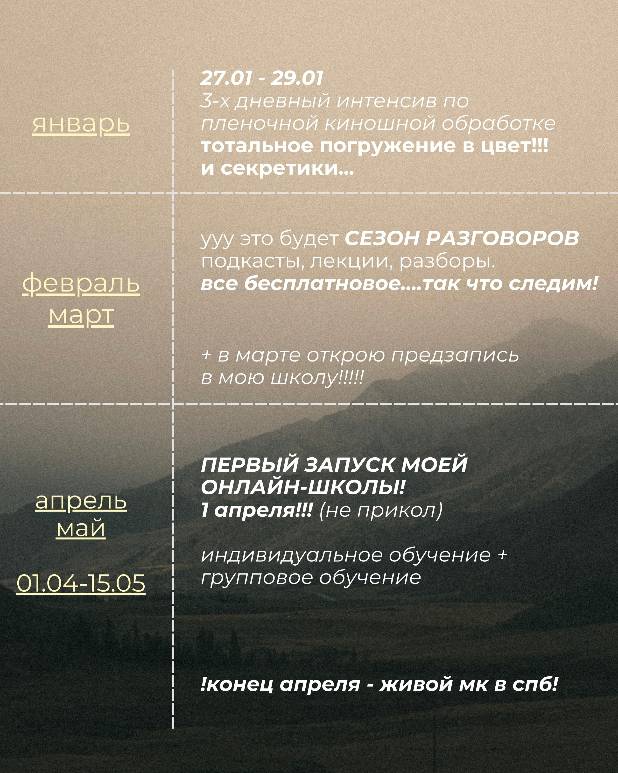 План-капкан. Фотограф урал