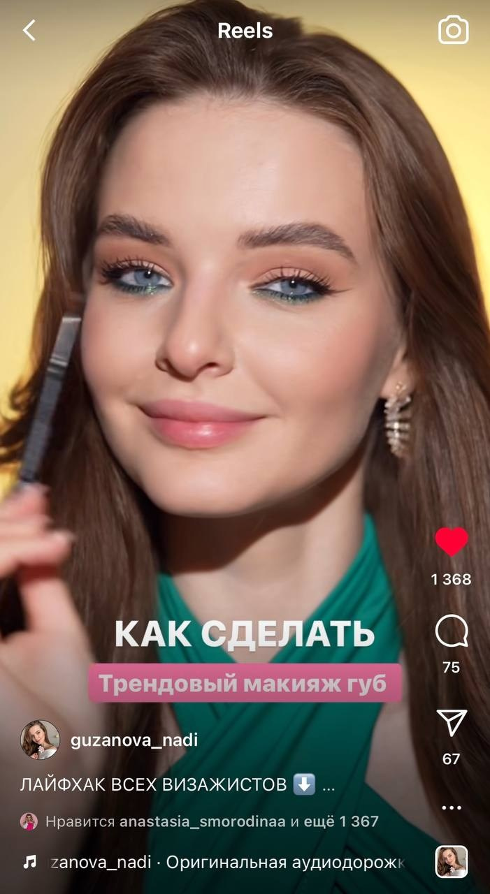 Обучение свету и продвижению через Reels